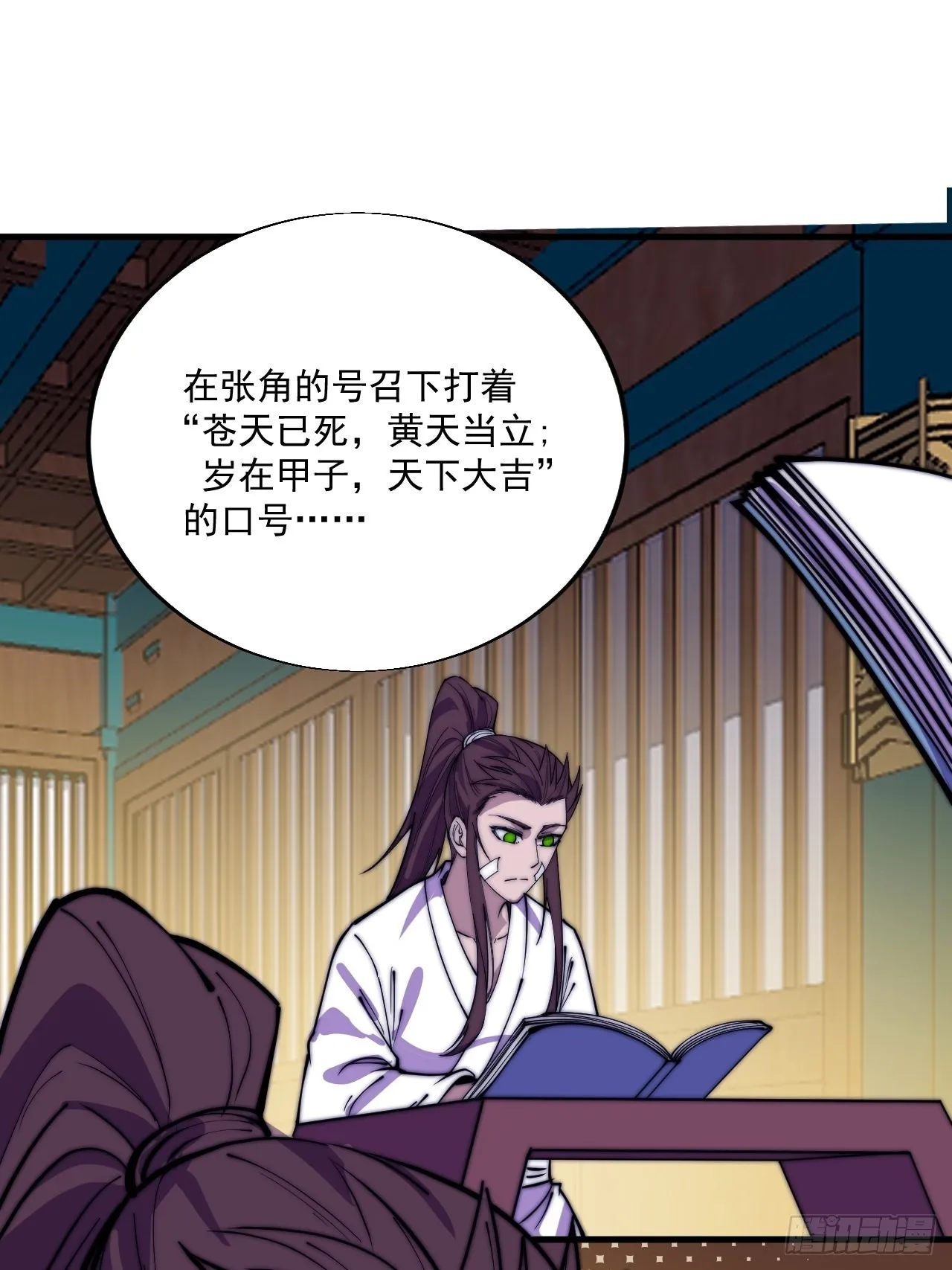 第三百四十九话：代价 第28页