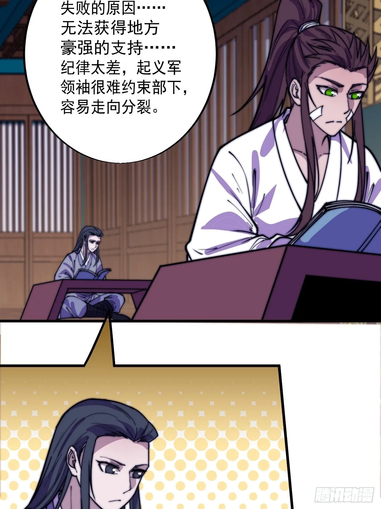 第三百四十九话：代价 第30页