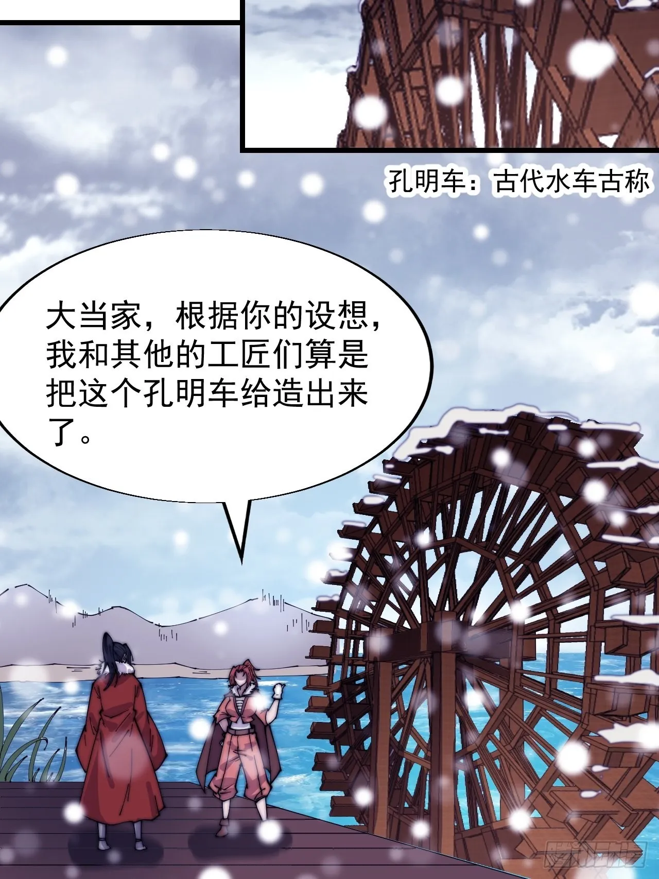 第三百四十九话：代价 第32页