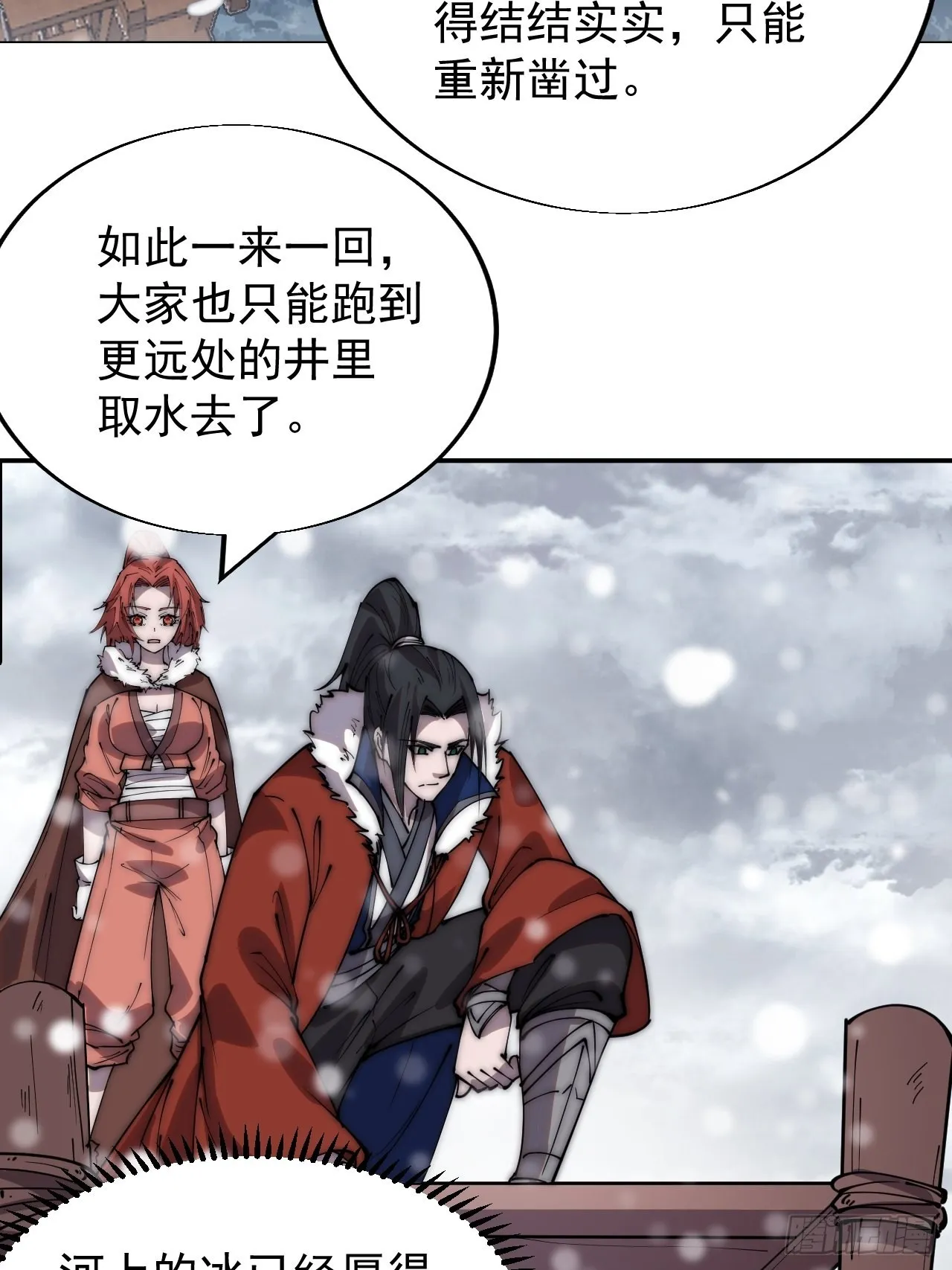 第三百四十九话：代价 第37页