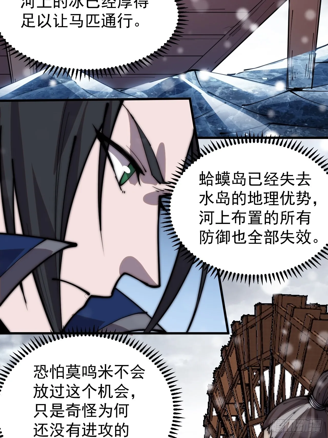 第三百四十九话：代价 第38页