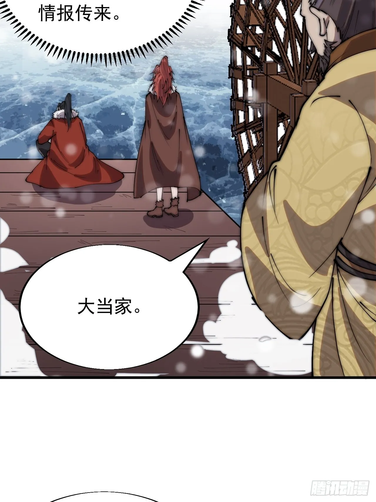 第三百四十九话：代价 第39页