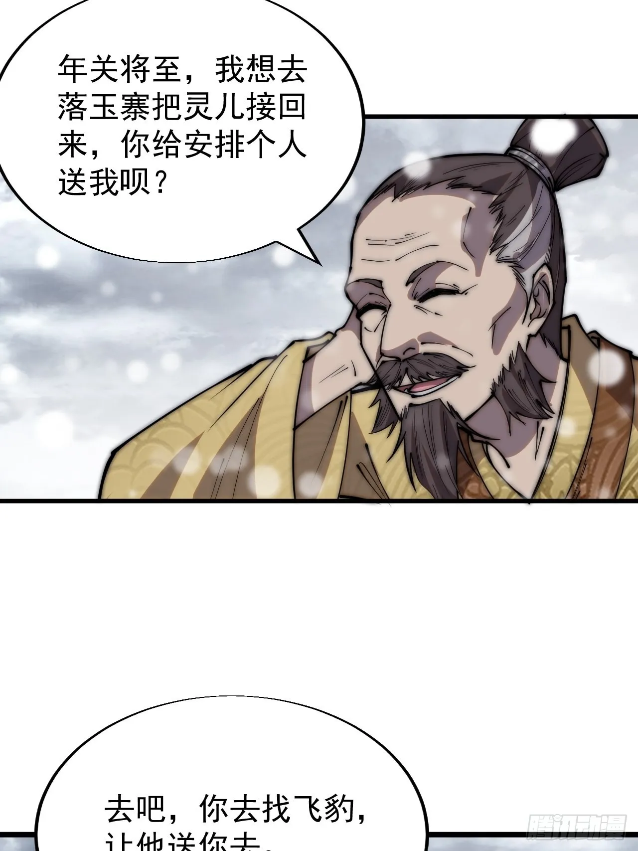 第三百四十九话：代价 第40页