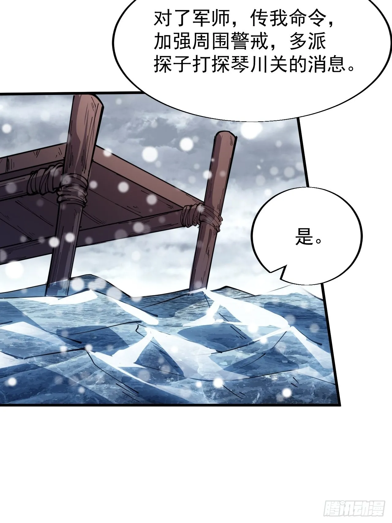 第三百四十九话：代价 第42页