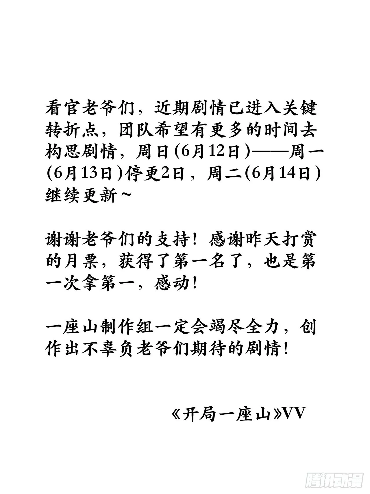 第三百四十九话：代价 第43页