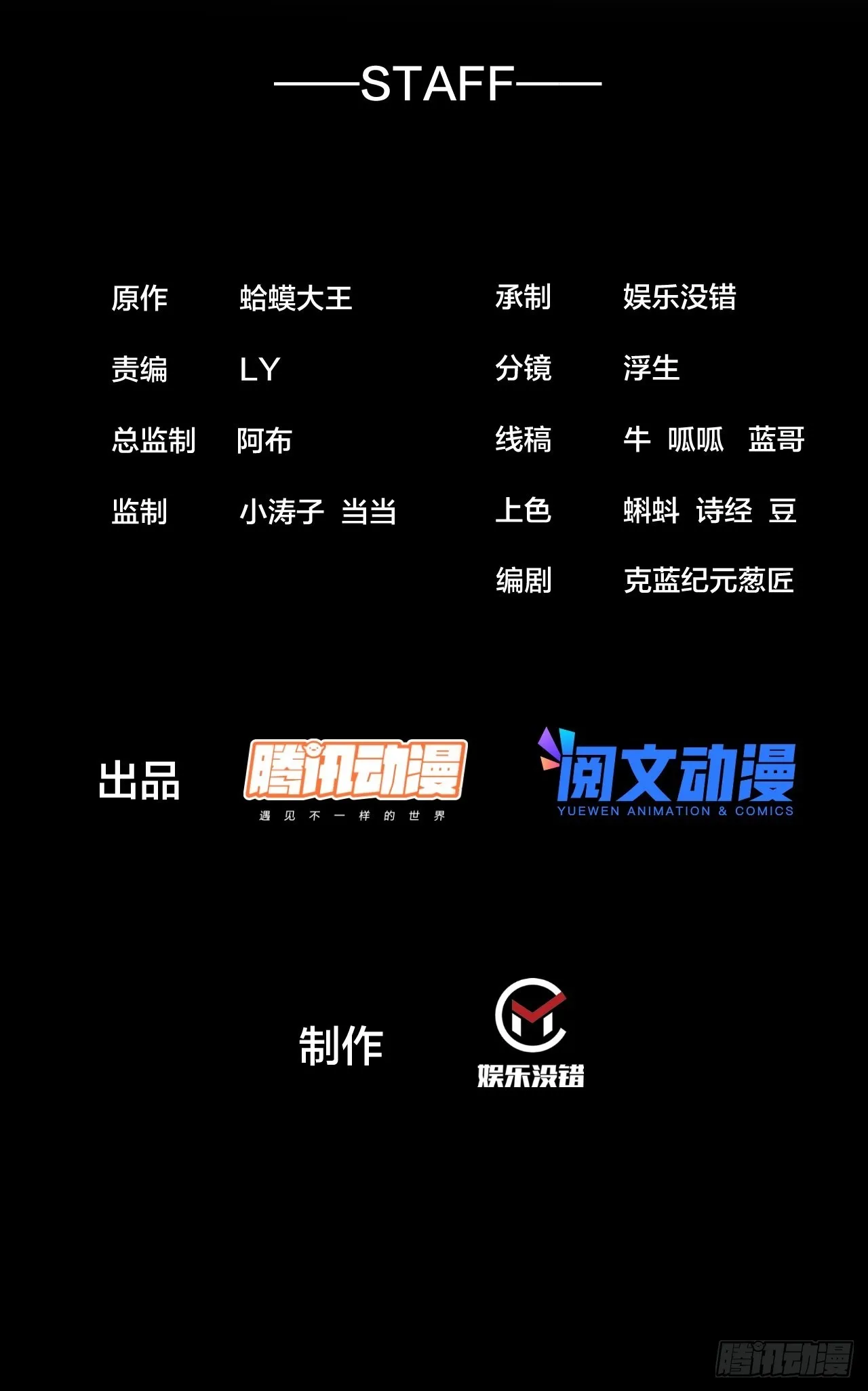 第三百四十八话：烽火燎原 第2页