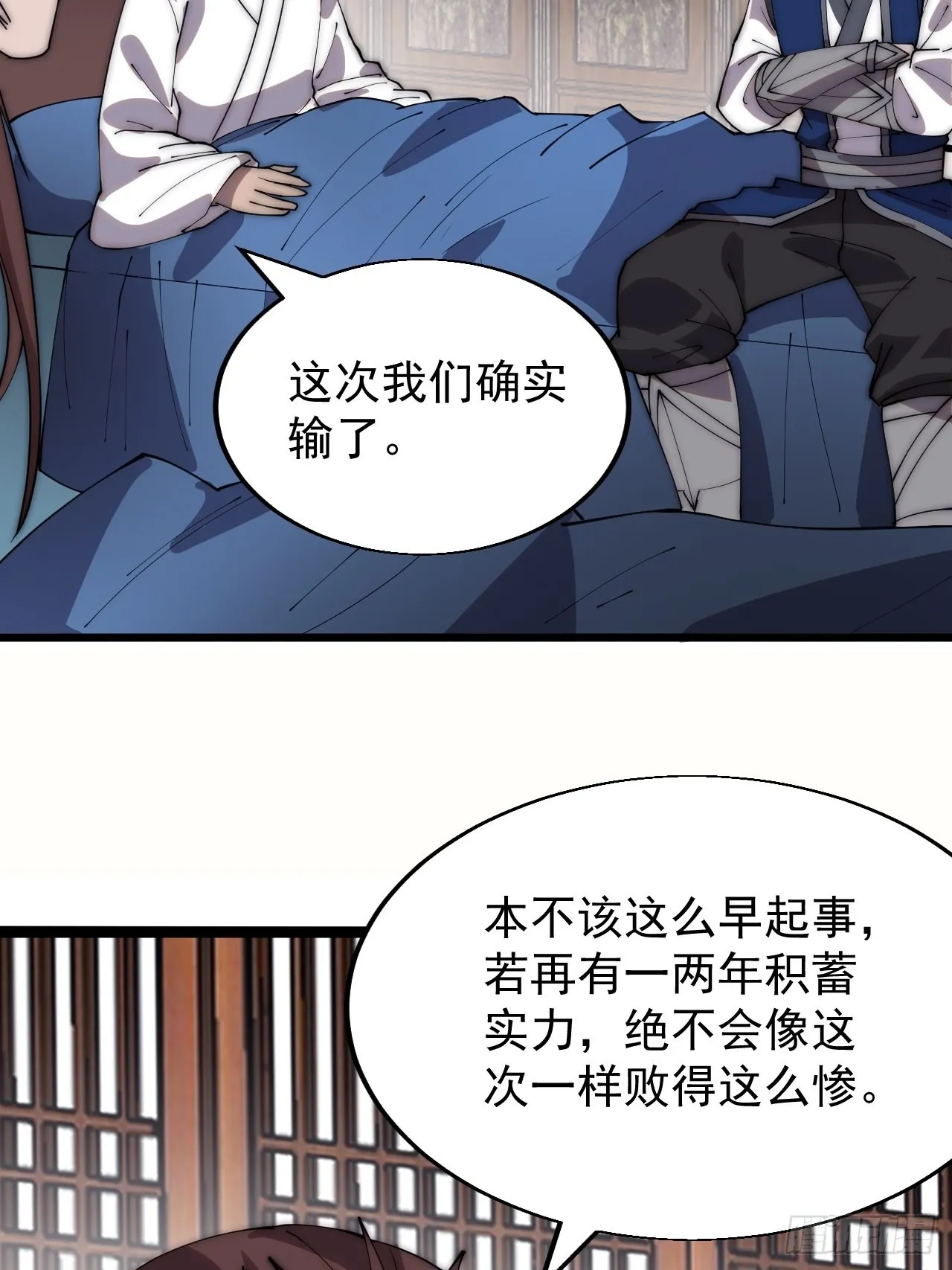 第三百四十八话：烽火燎原 第12页