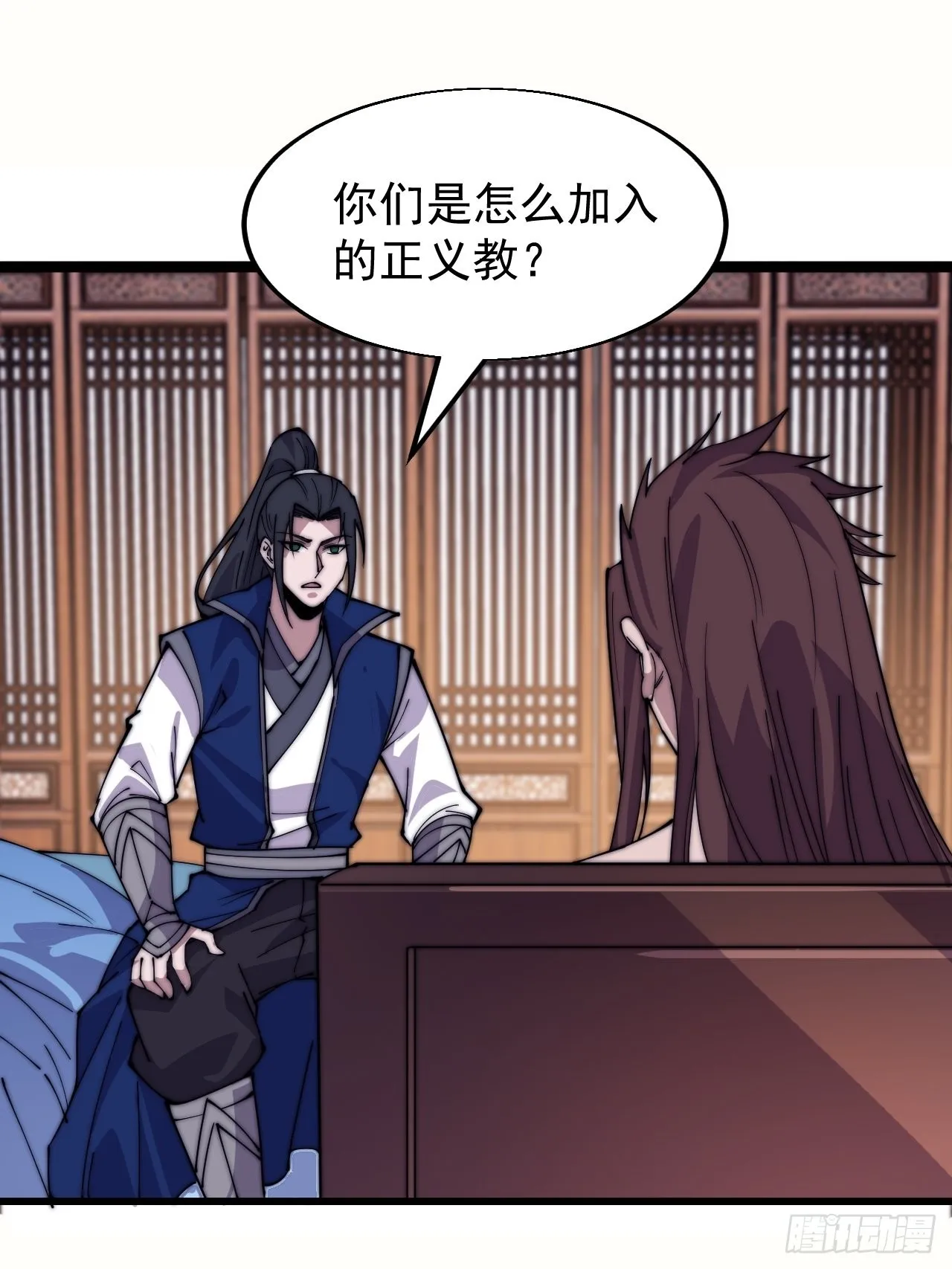 第三百四十八话：烽火燎原 第14页