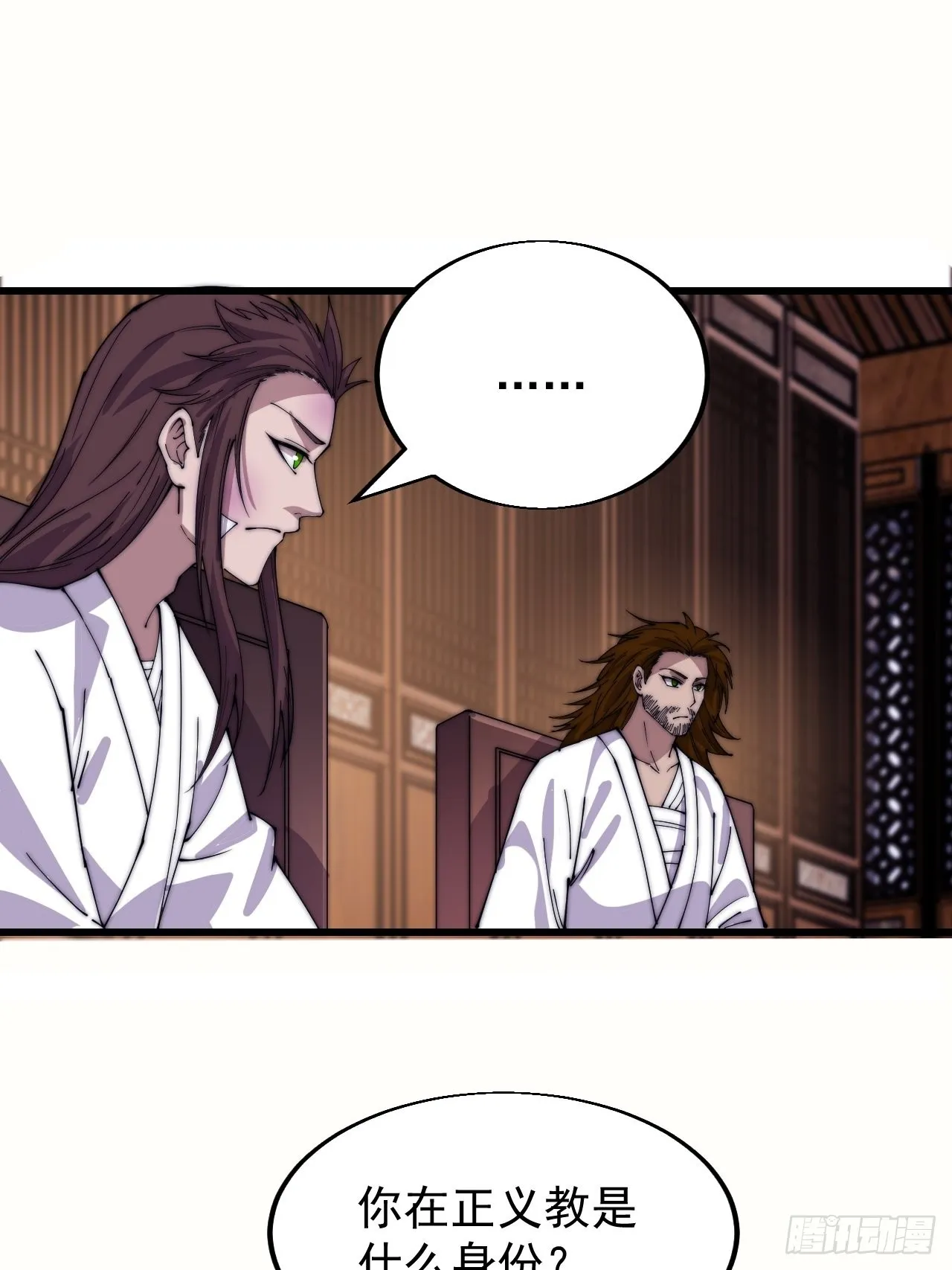 第三百四十八话：烽火燎原 第15页