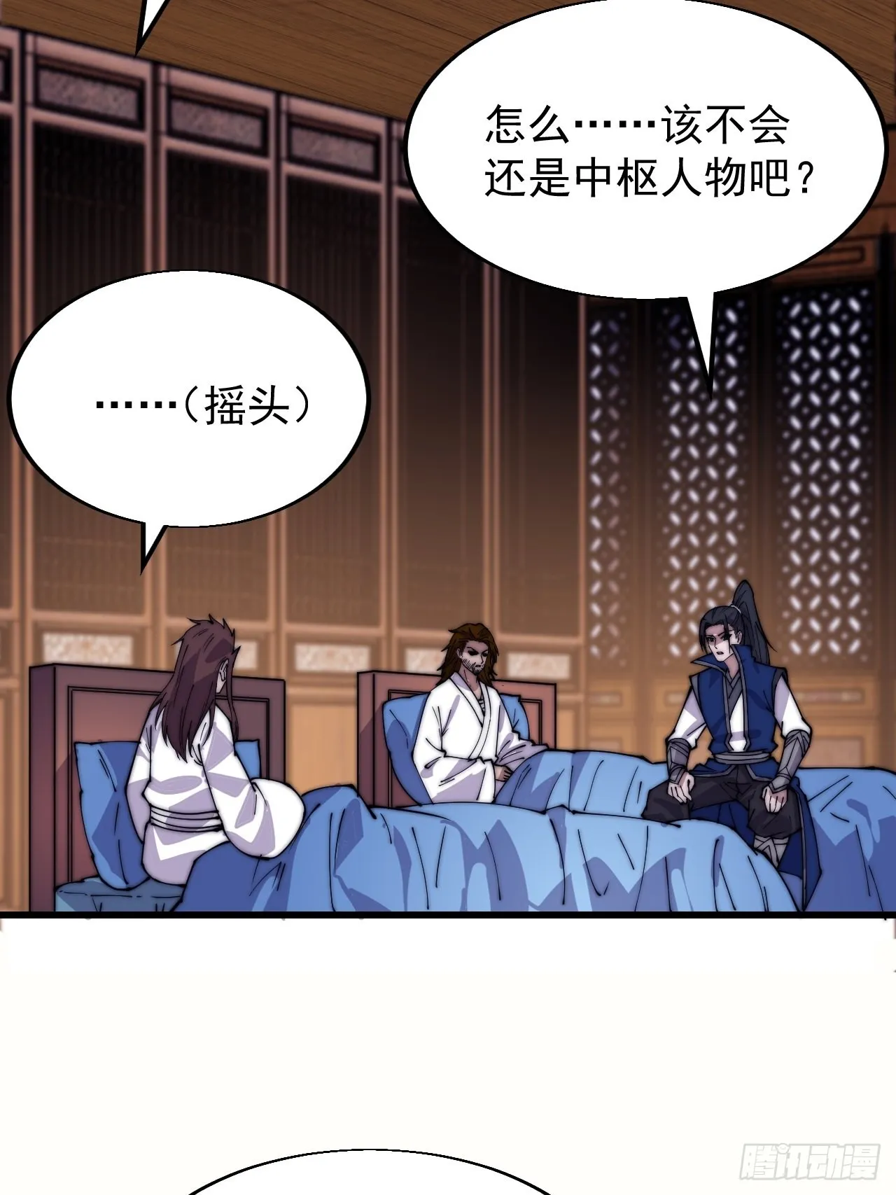 第三百四十八话：烽火燎原 第17页