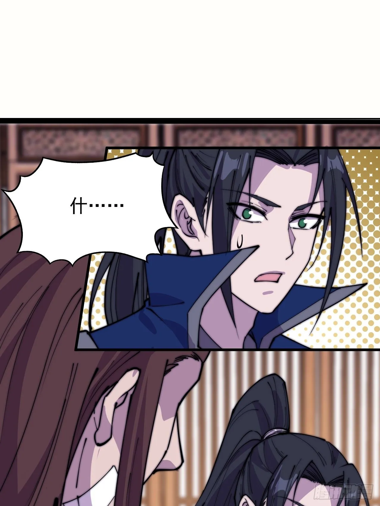 第三百四十八话：烽火燎原 第22页