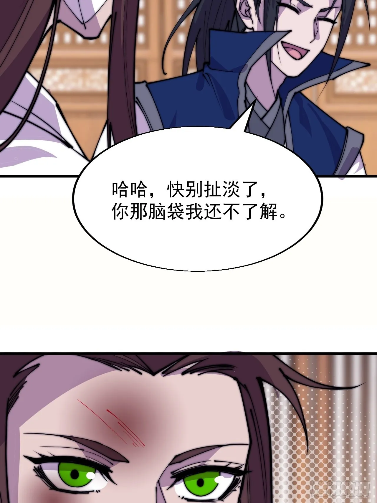 第三百四十八话：烽火燎原 第23页