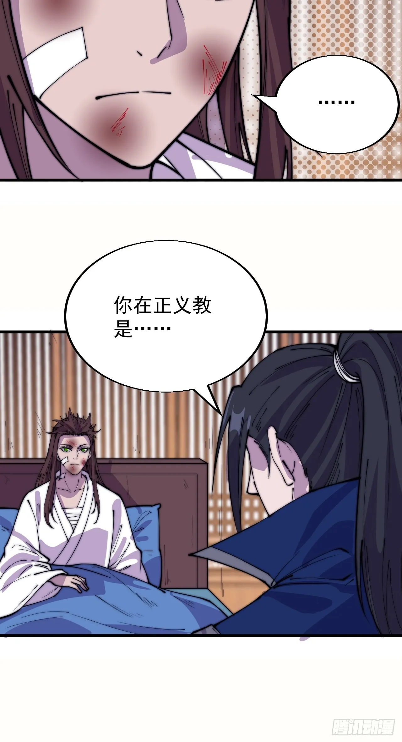 第三百四十八话：烽火燎原 第24页