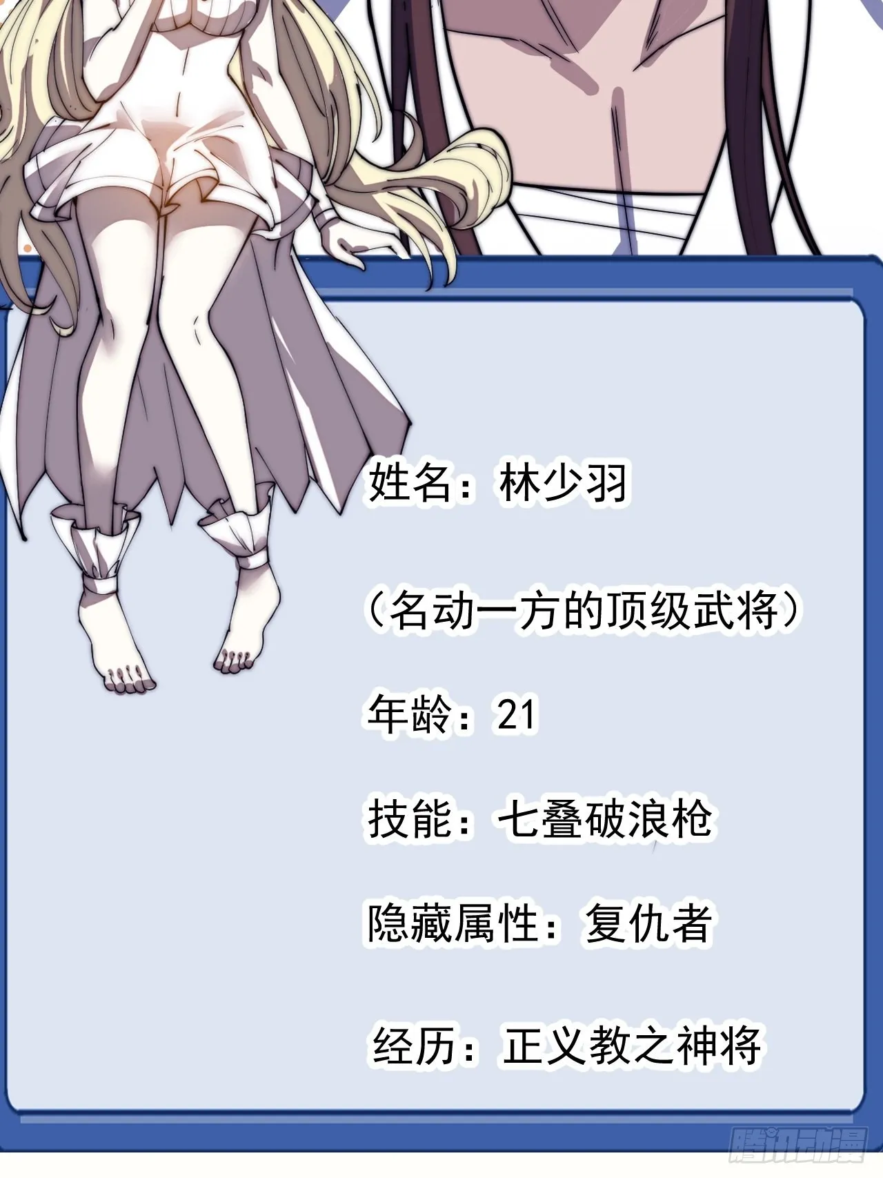 第三百四十八话：烽火燎原 第26页