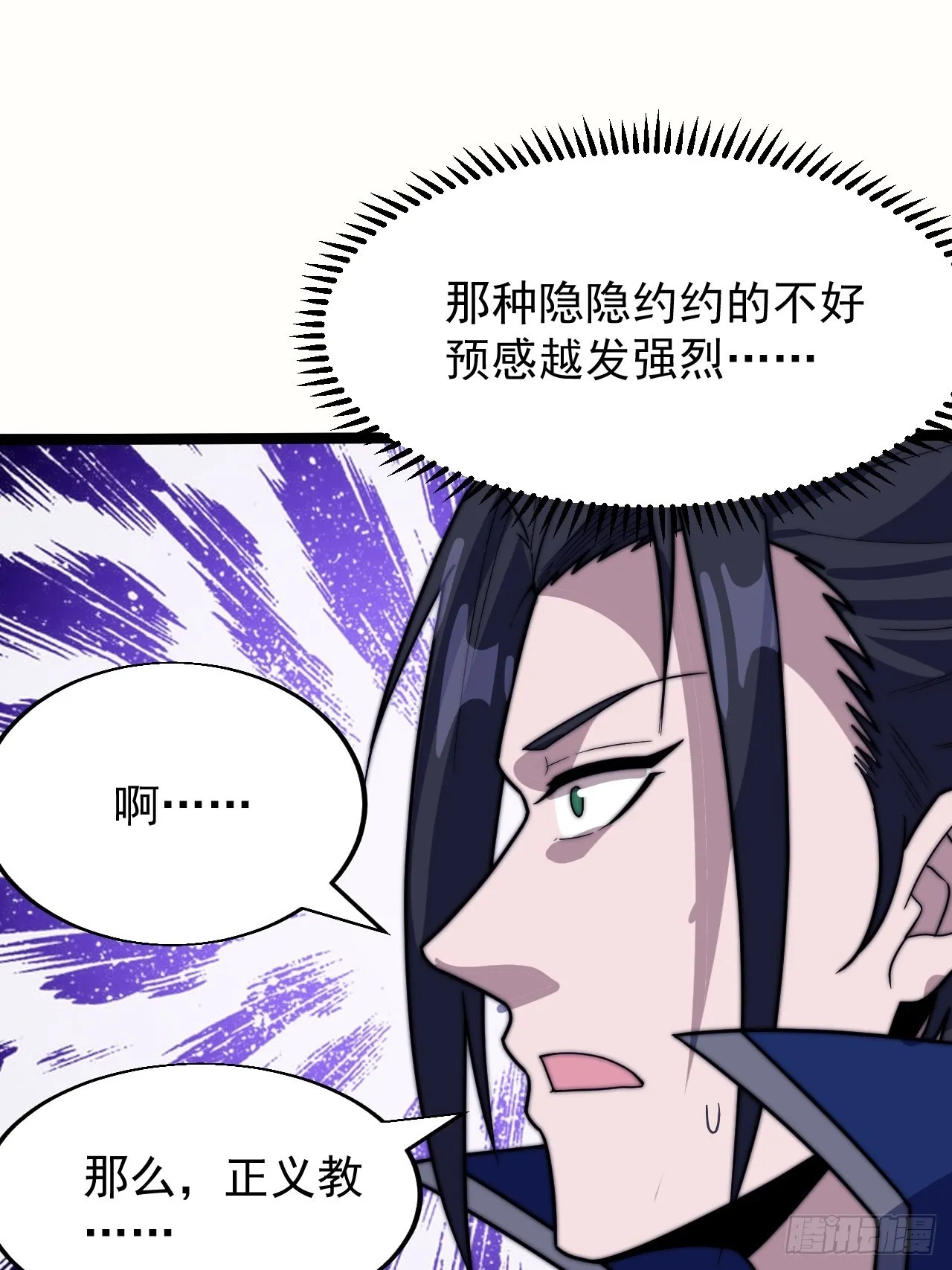 第三百四十八话：烽火燎原 第27页