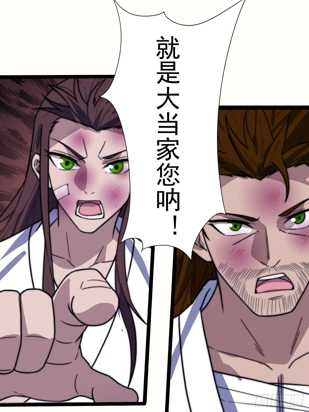 第三百四十八话：烽火燎原 第29页