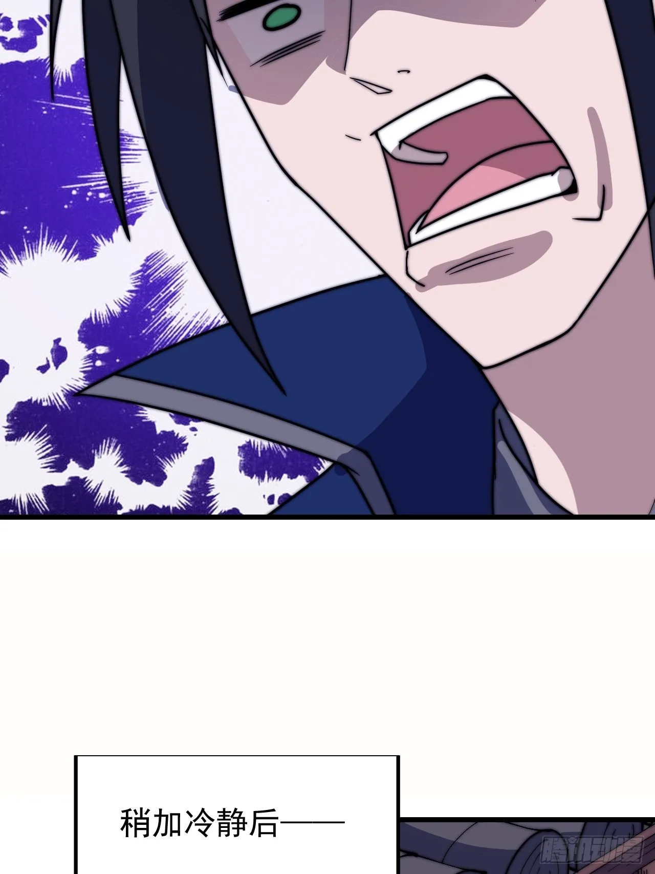 第三百四十八话：烽火燎原 第31页