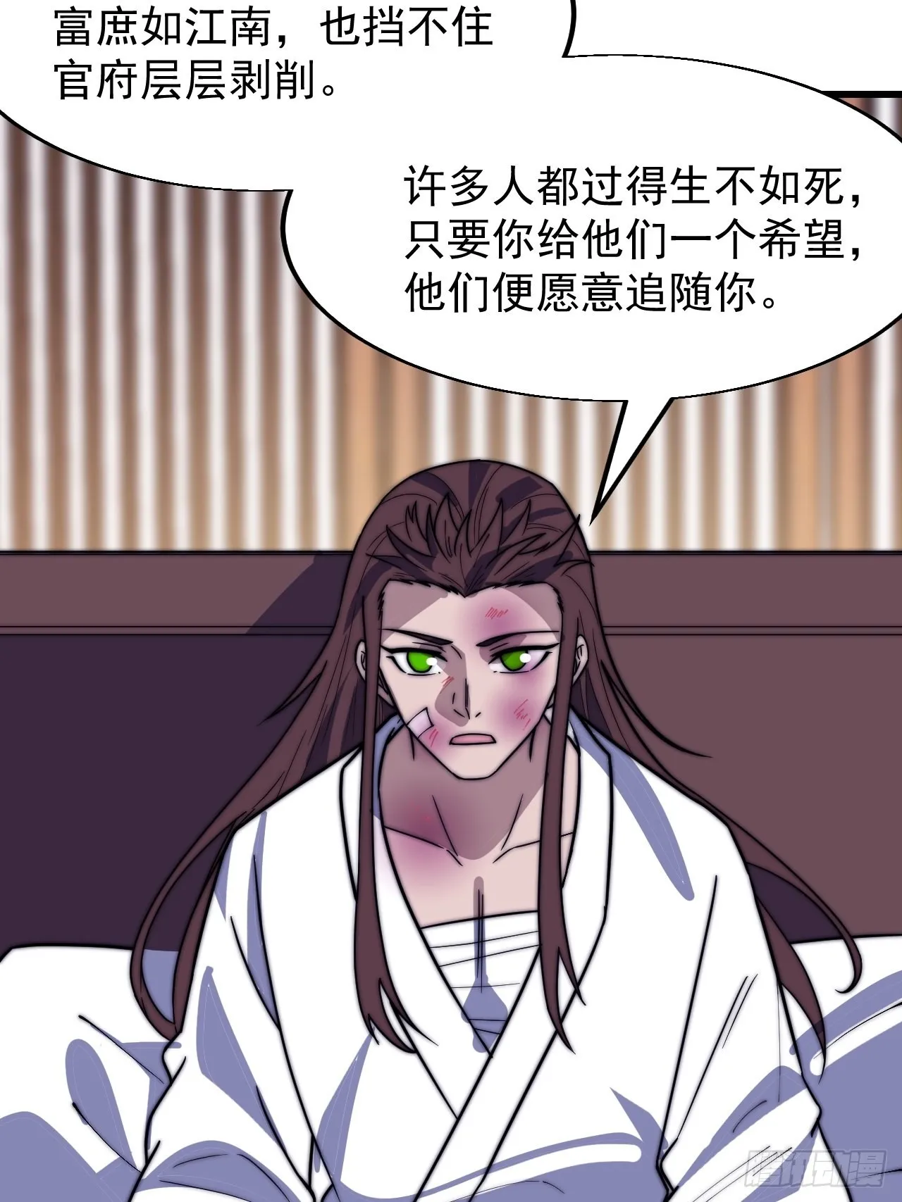 第三百四十八话：烽火燎原 第34页