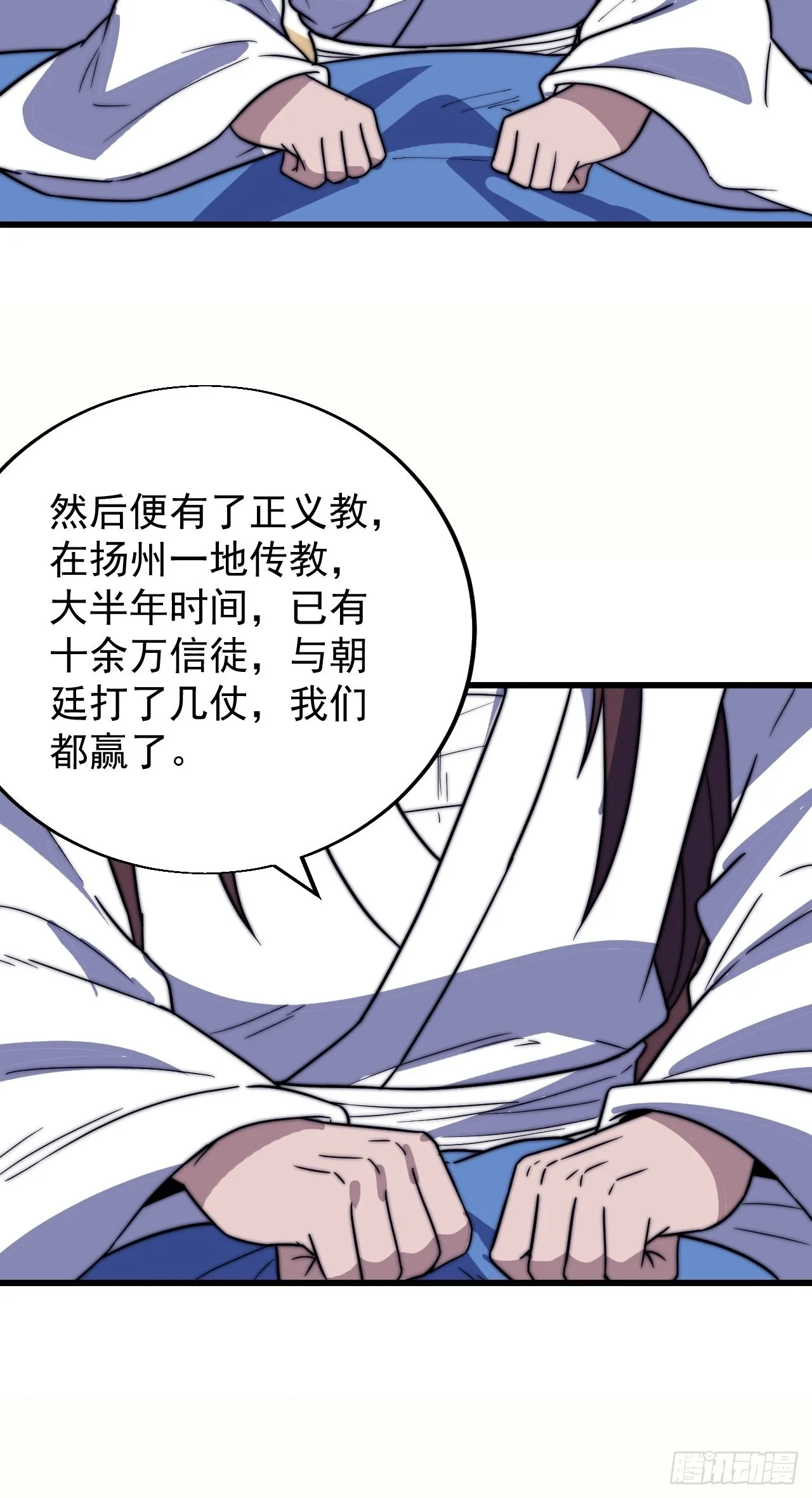 第三百四十八话：烽火燎原 第35页