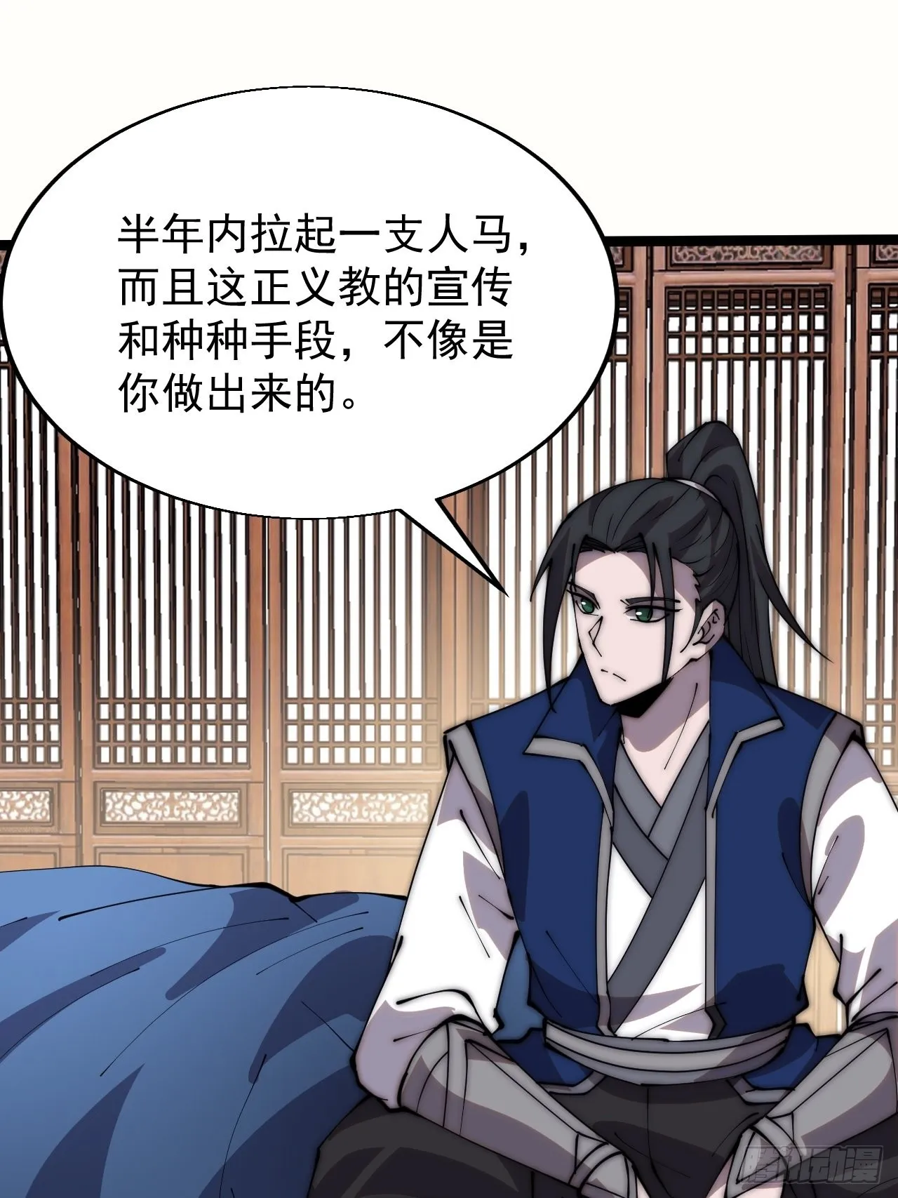 第三百四十八话：烽火燎原 第36页