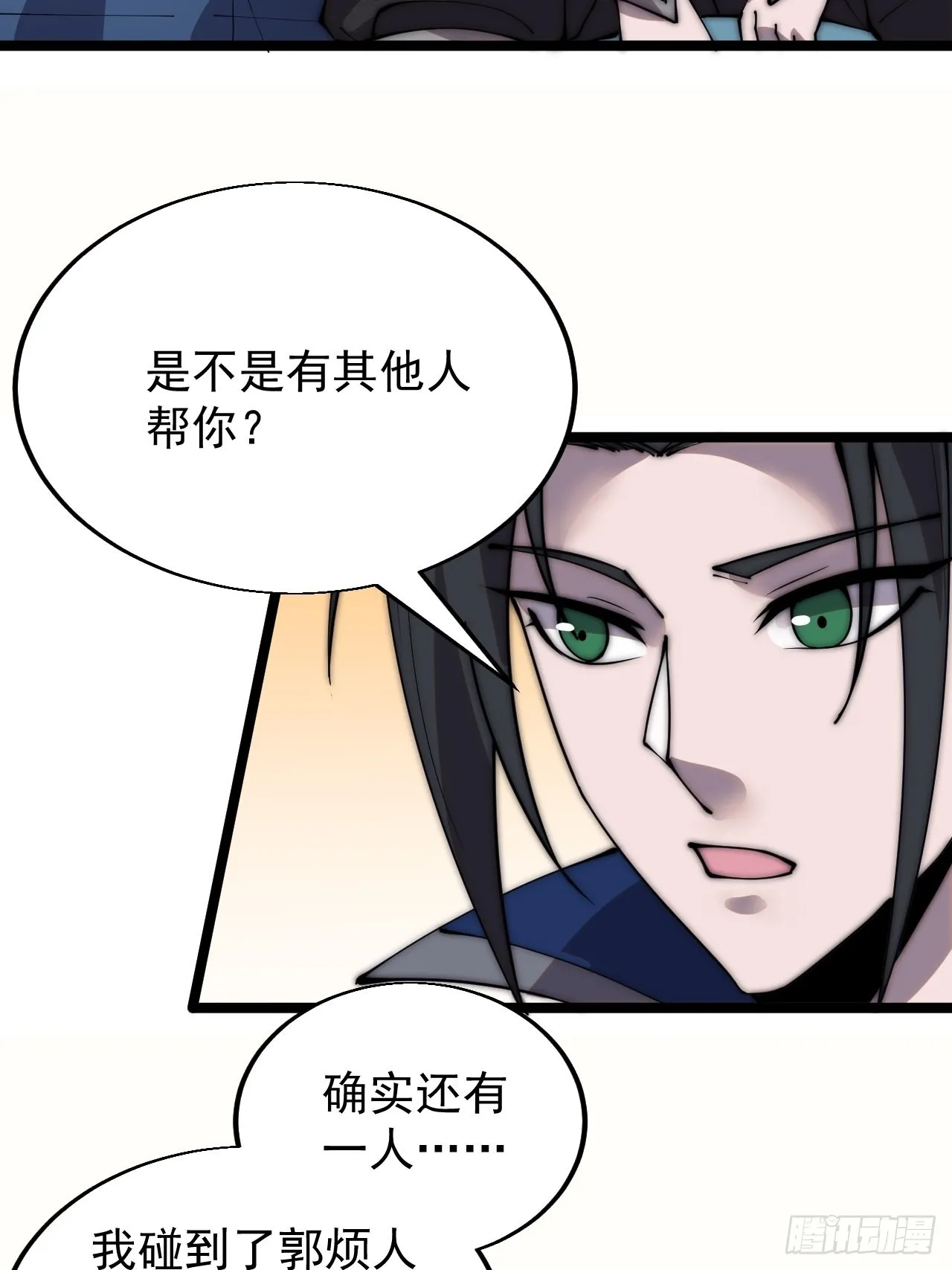 第三百四十八话：烽火燎原 第37页