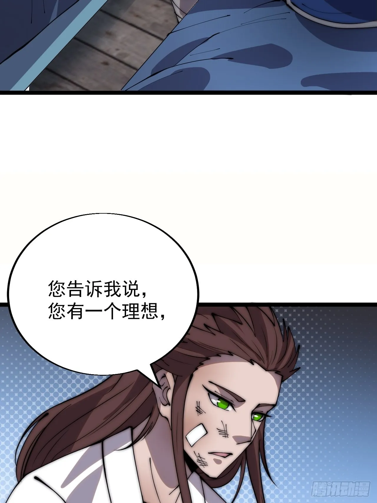 第三百四十八话：烽火燎原 第42页