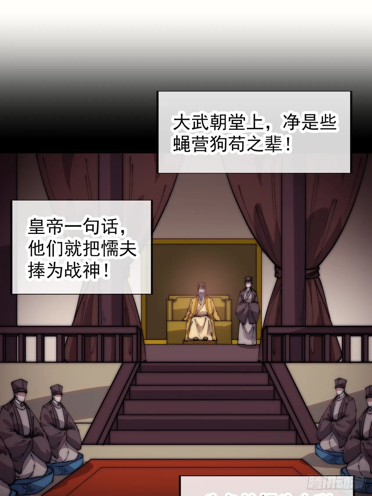第三百四十八话：烽火燎原 第47页