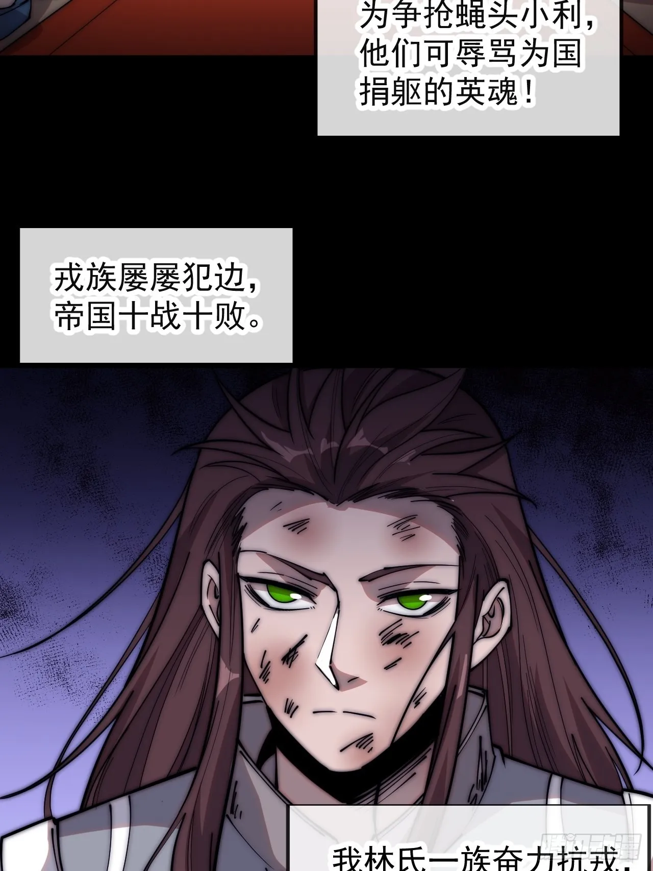 第三百四十八话：烽火燎原 第48页