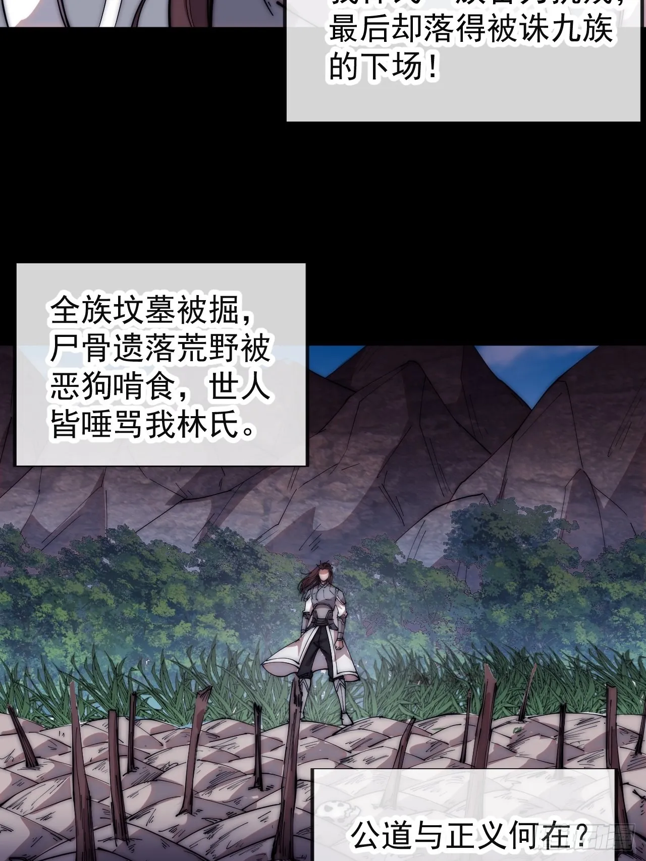 第三百四十八话：烽火燎原 第49页