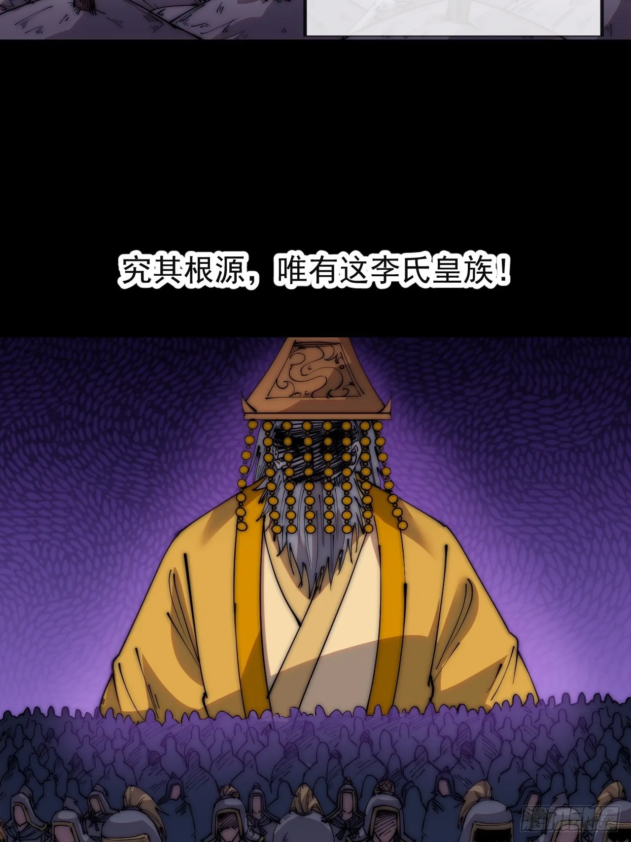 第三百四十八话：烽火燎原 第50页