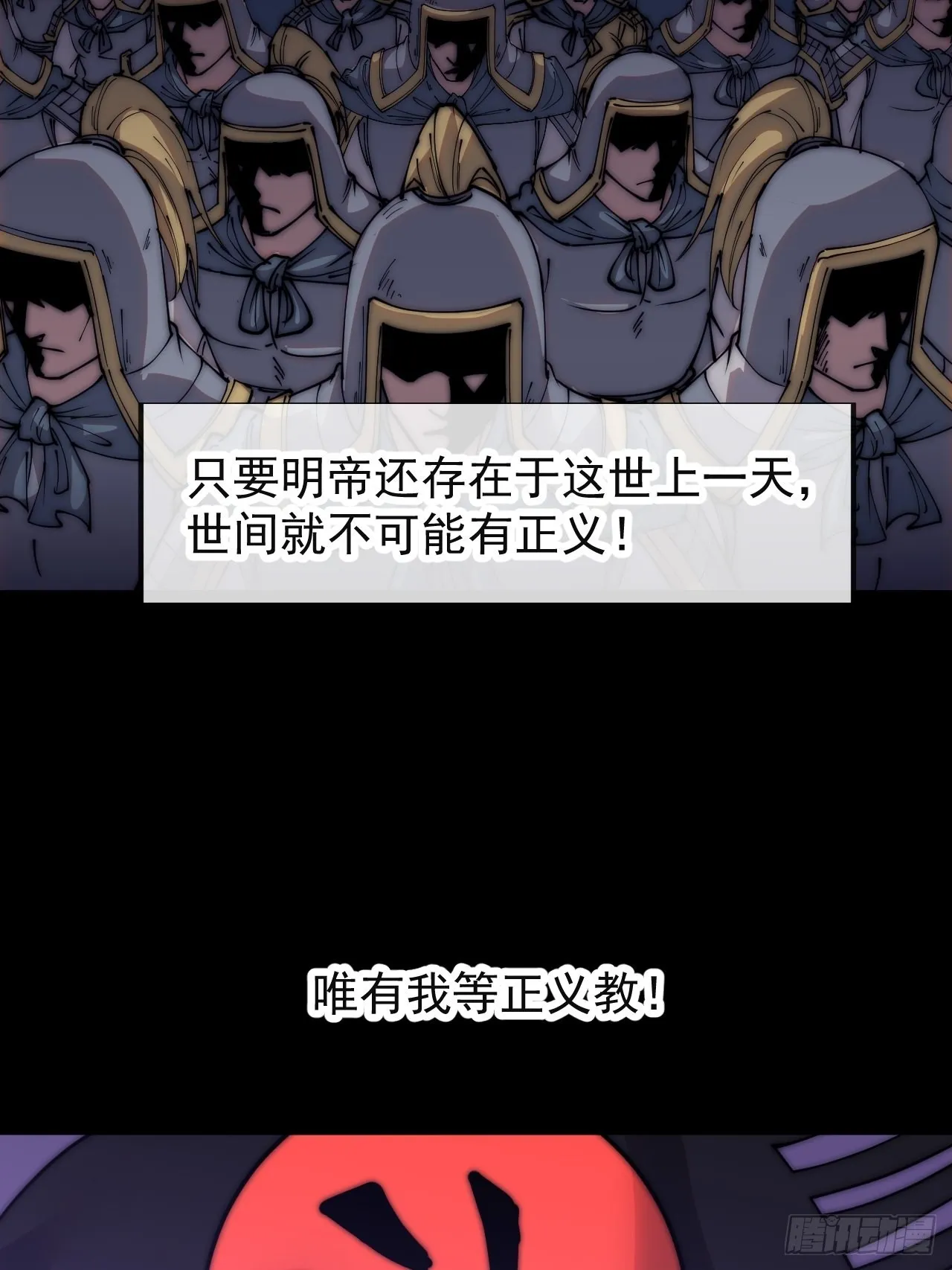 第三百四十八话：烽火燎原 第51页