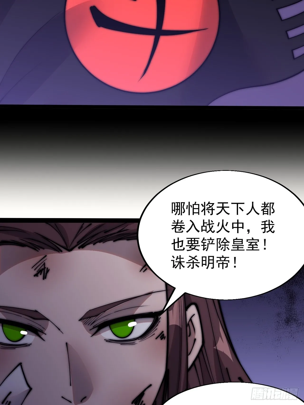 第三百四十八话：烽火燎原 第52页