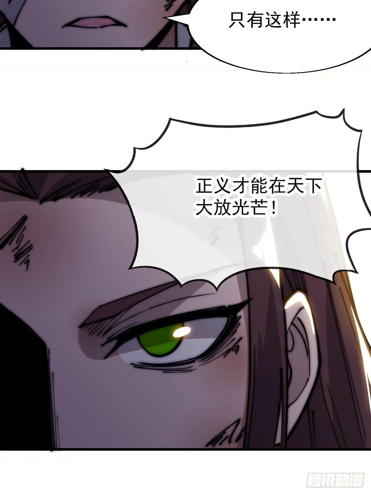 第三百四十八话：烽火燎原 第53页