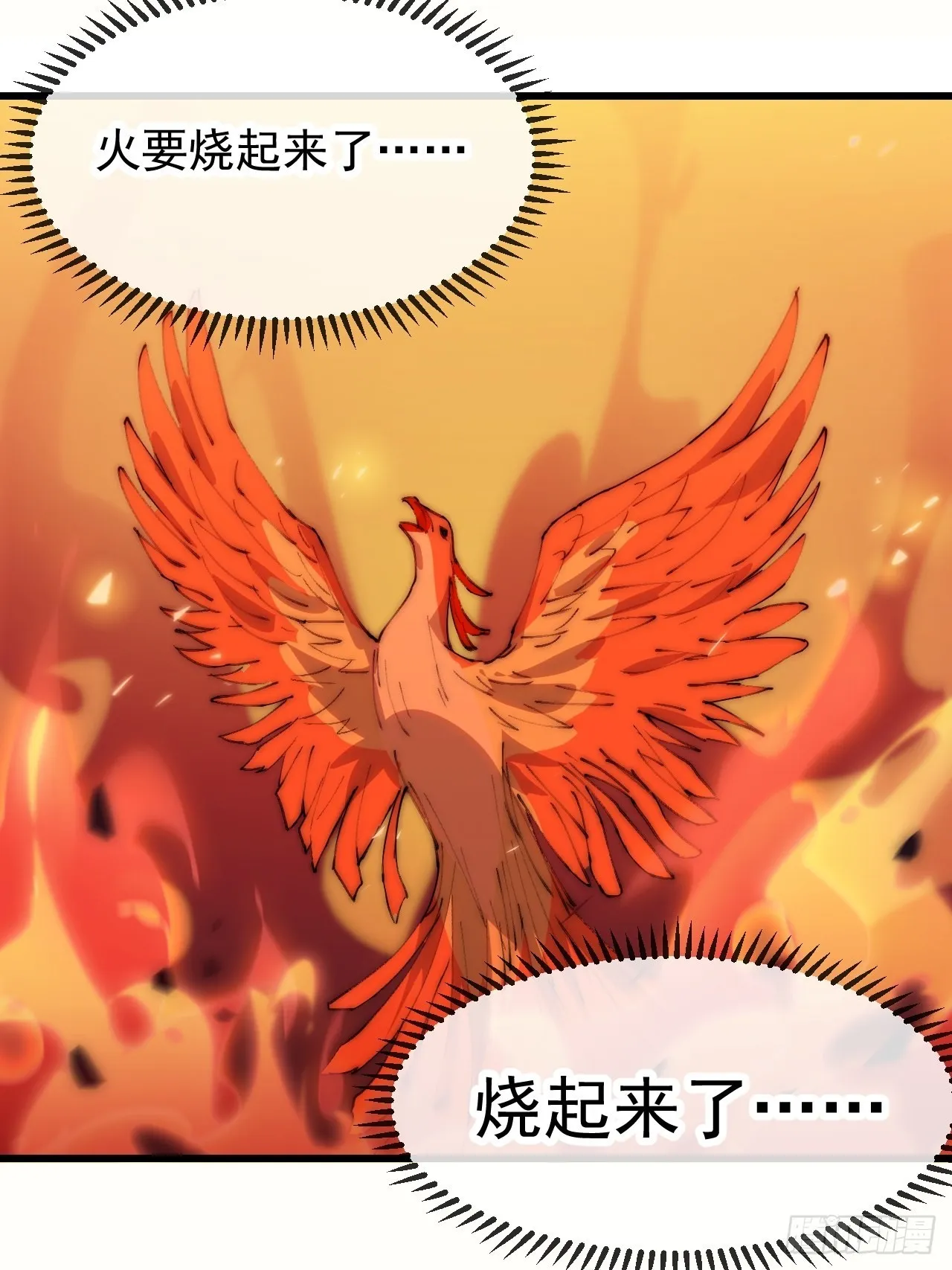 第三百四十八话：烽火燎原 第56页