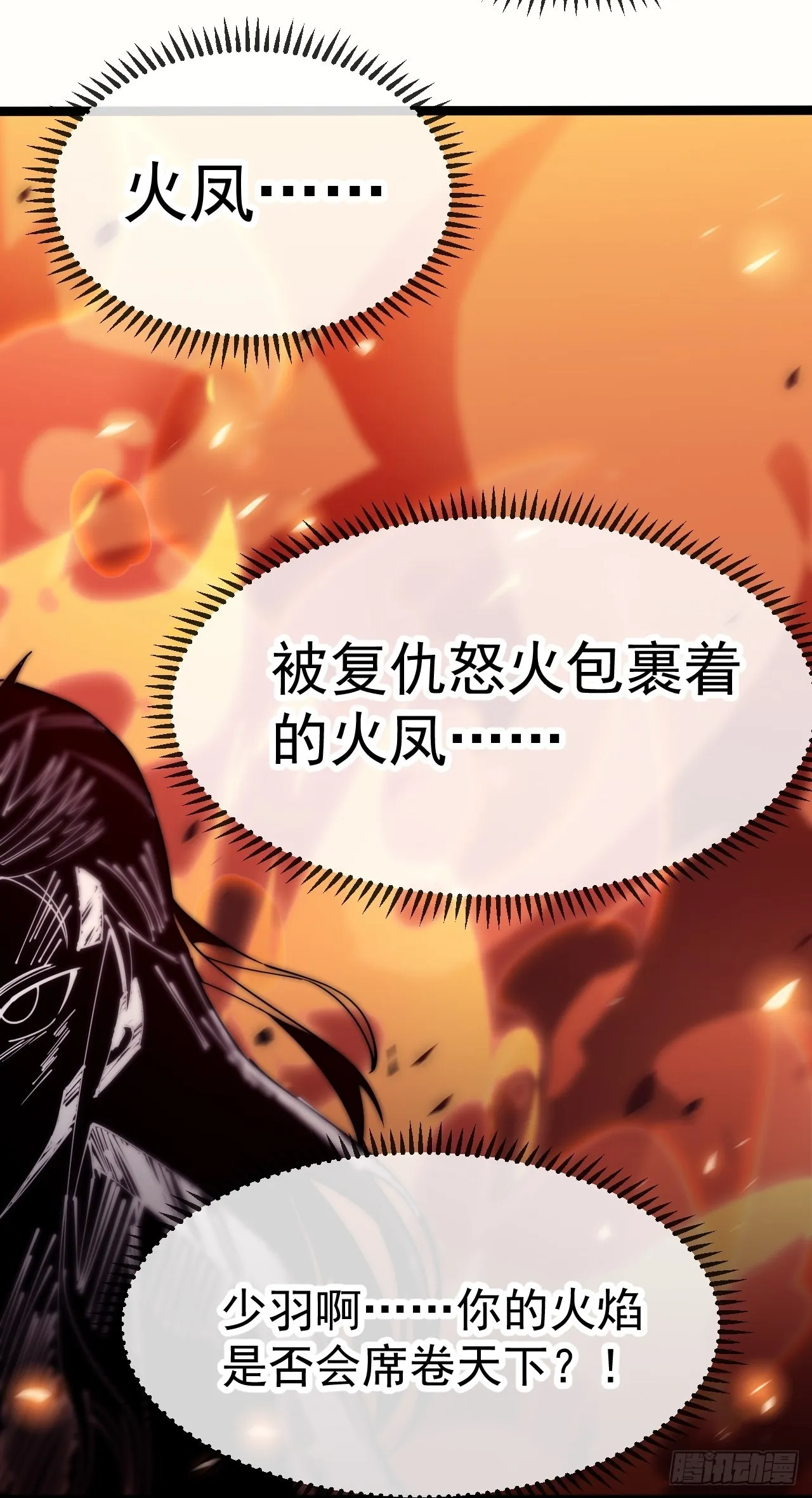 第三百四十八话：烽火燎原 第57页
