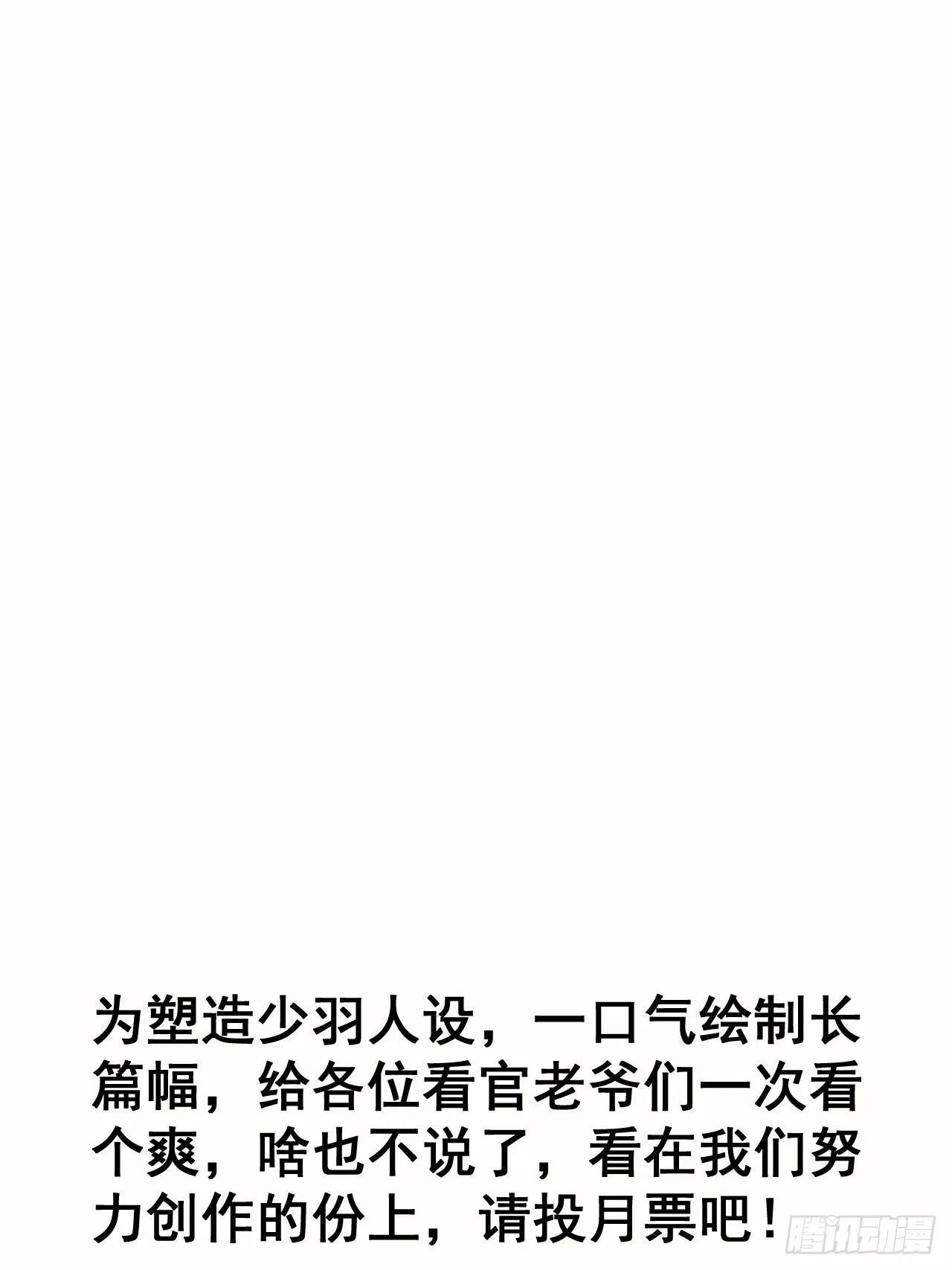 第三百四十八话：烽火燎原 第58页