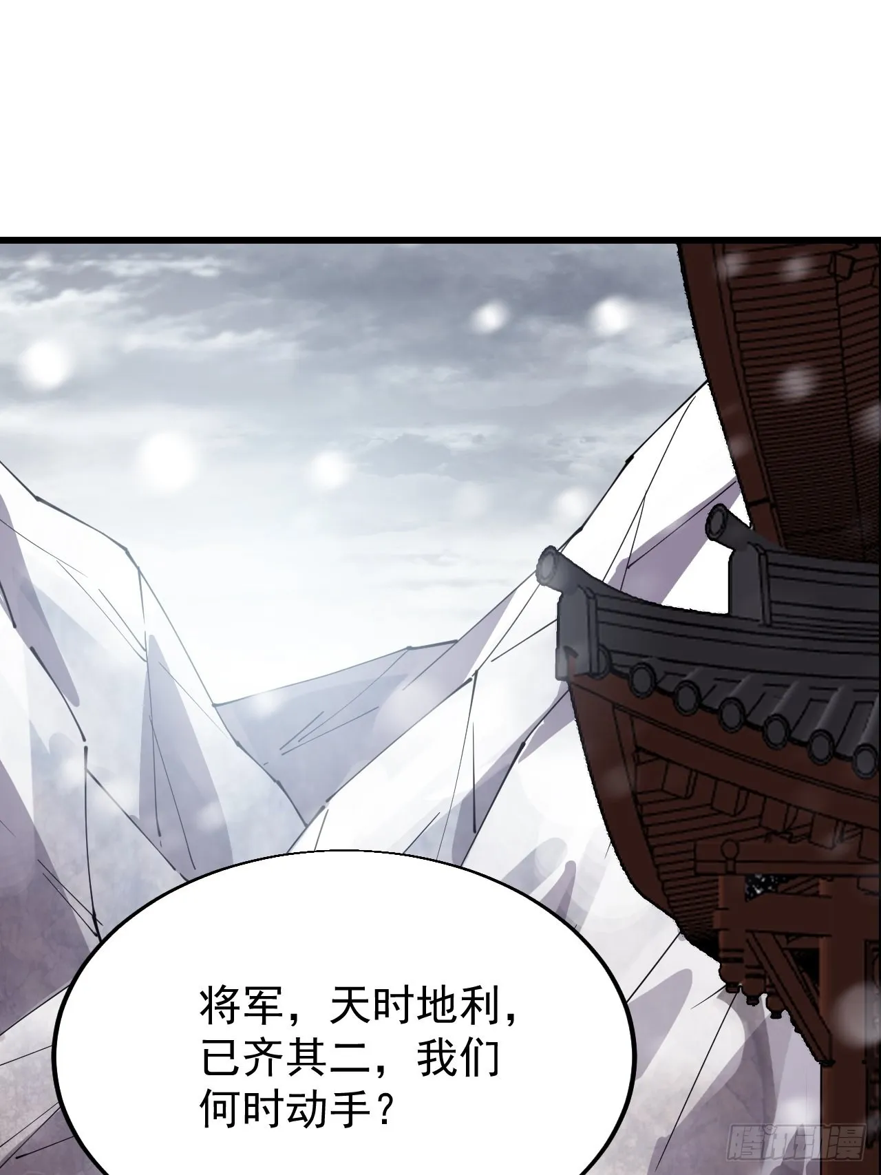 第三百五十话：第四次进攻开始 第3页
