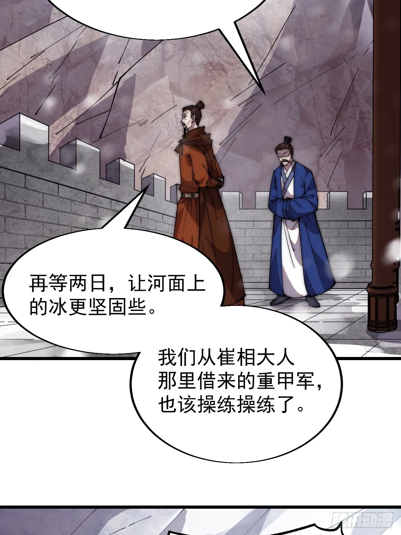 第三百五十话：第四次进攻开始 第4页