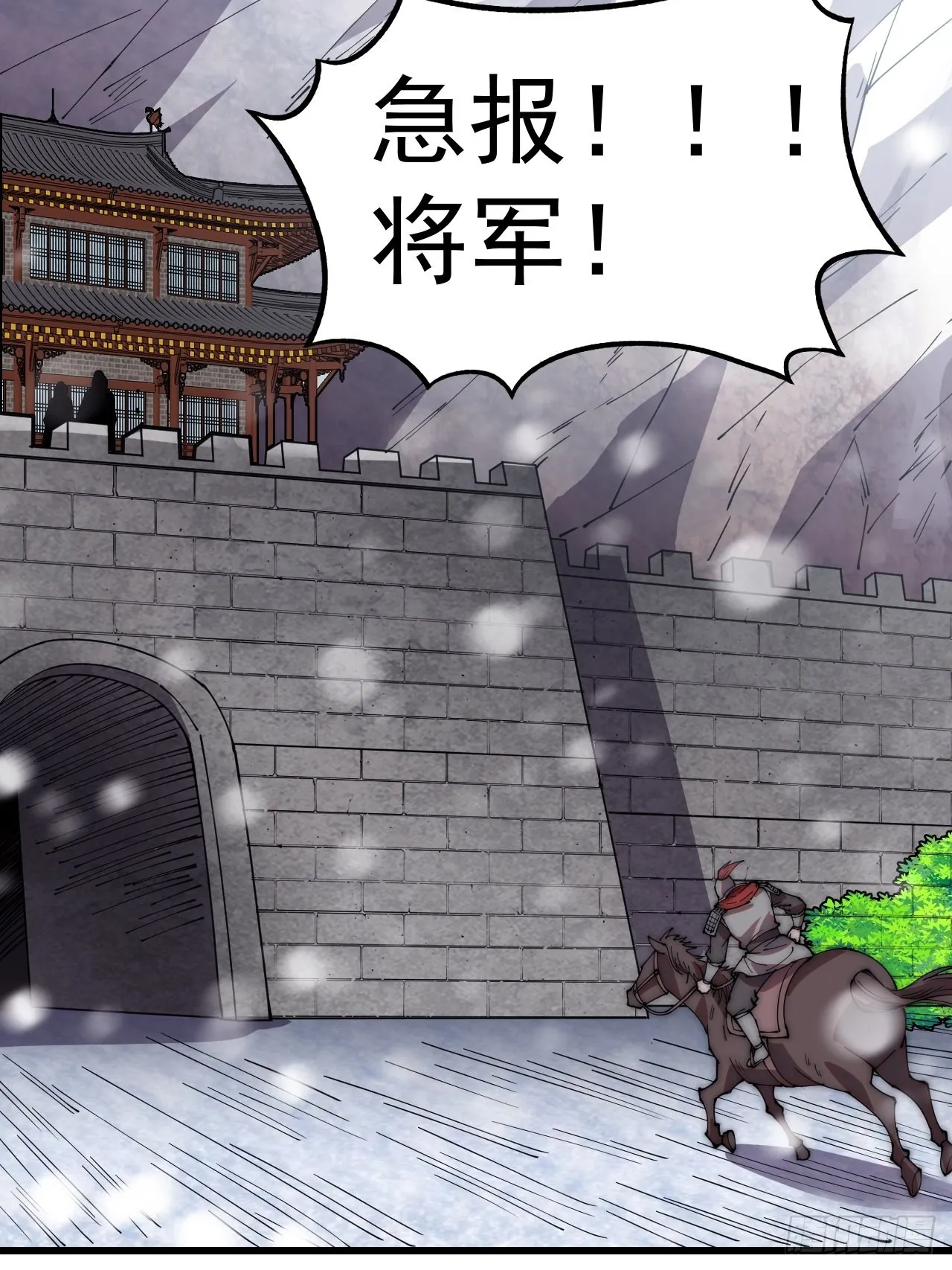 第三百五十话：第四次进攻开始 第5页