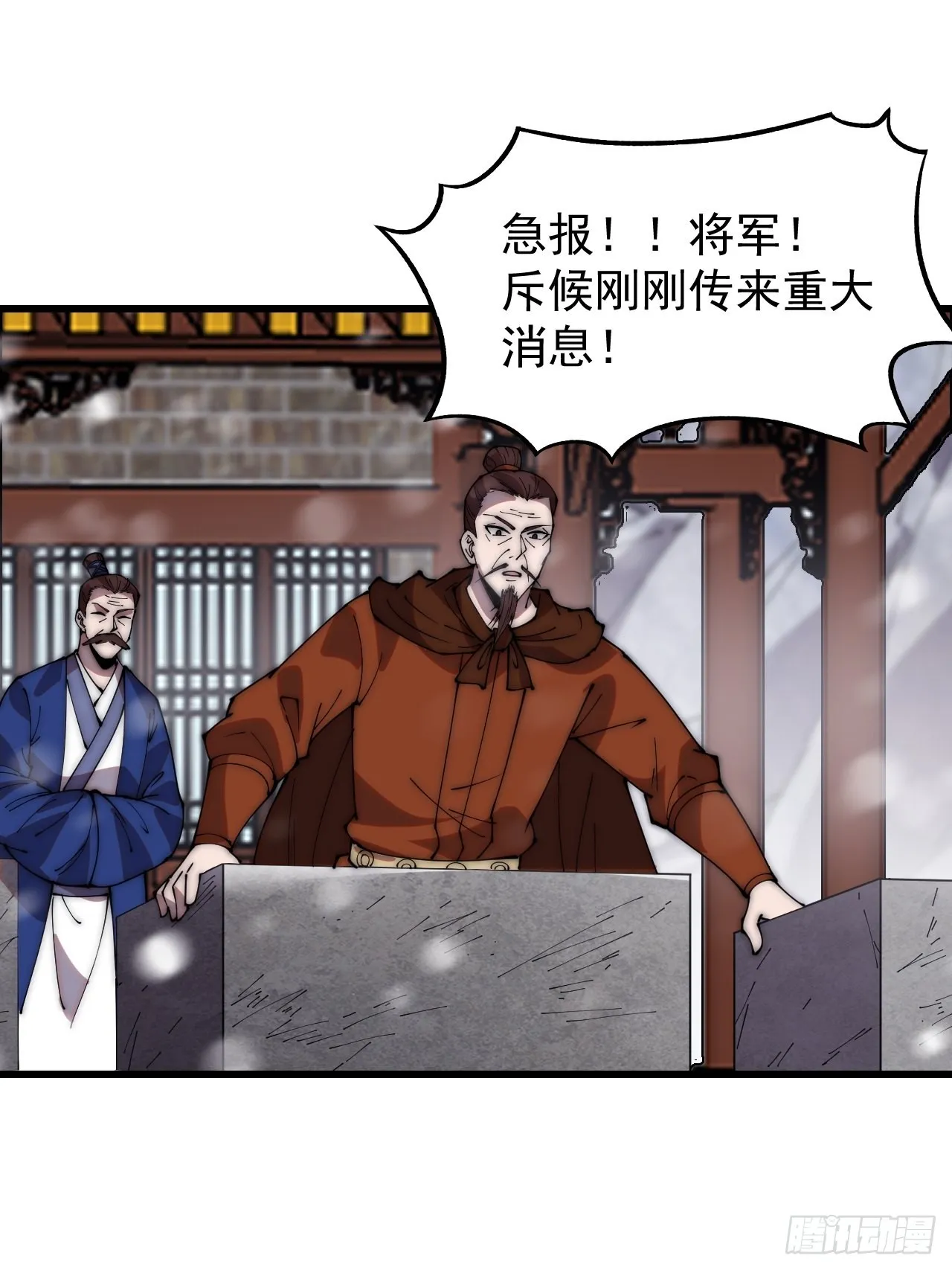 第三百五十话：第四次进攻开始 第6页