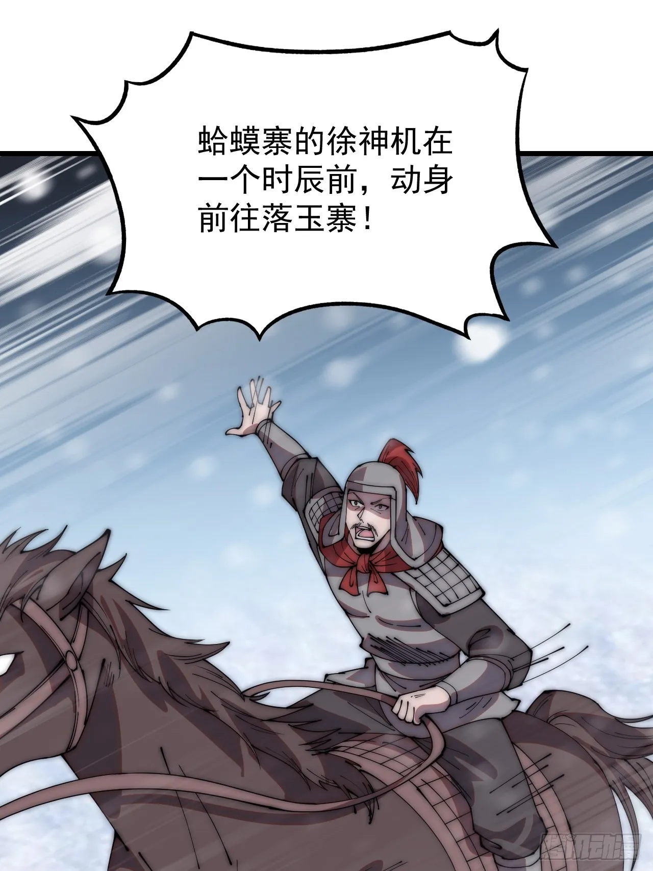 第三百五十话：第四次进攻开始 第7页