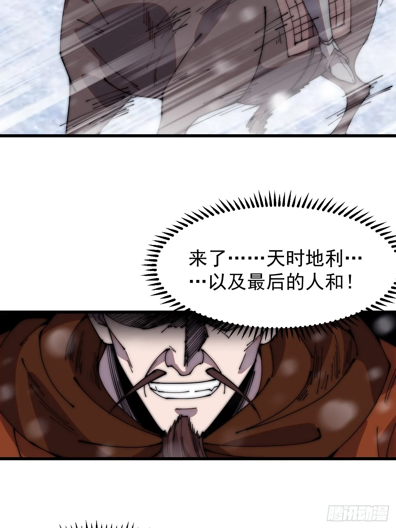 第三百五十话：第四次进攻开始 第8页