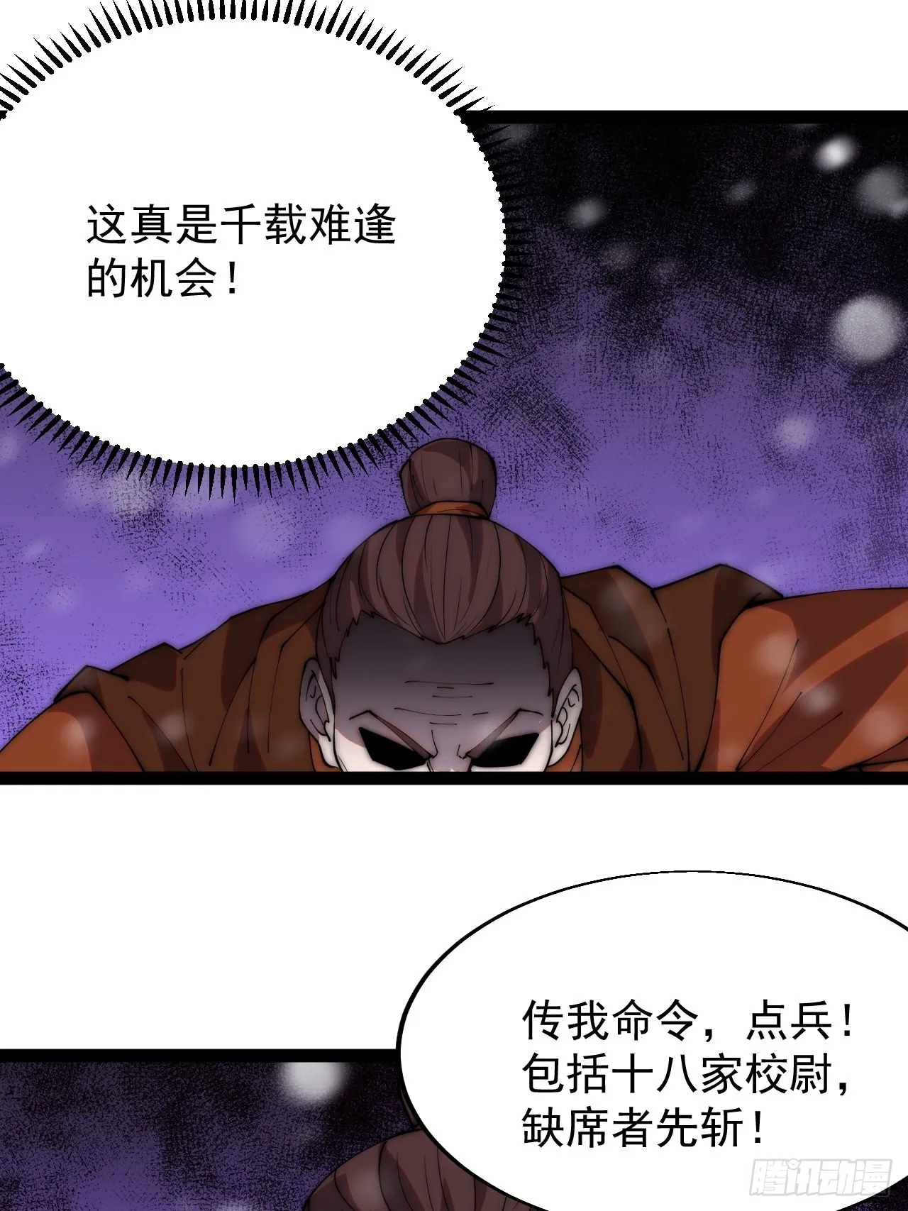 第三百五十话：第四次进攻开始 第9页