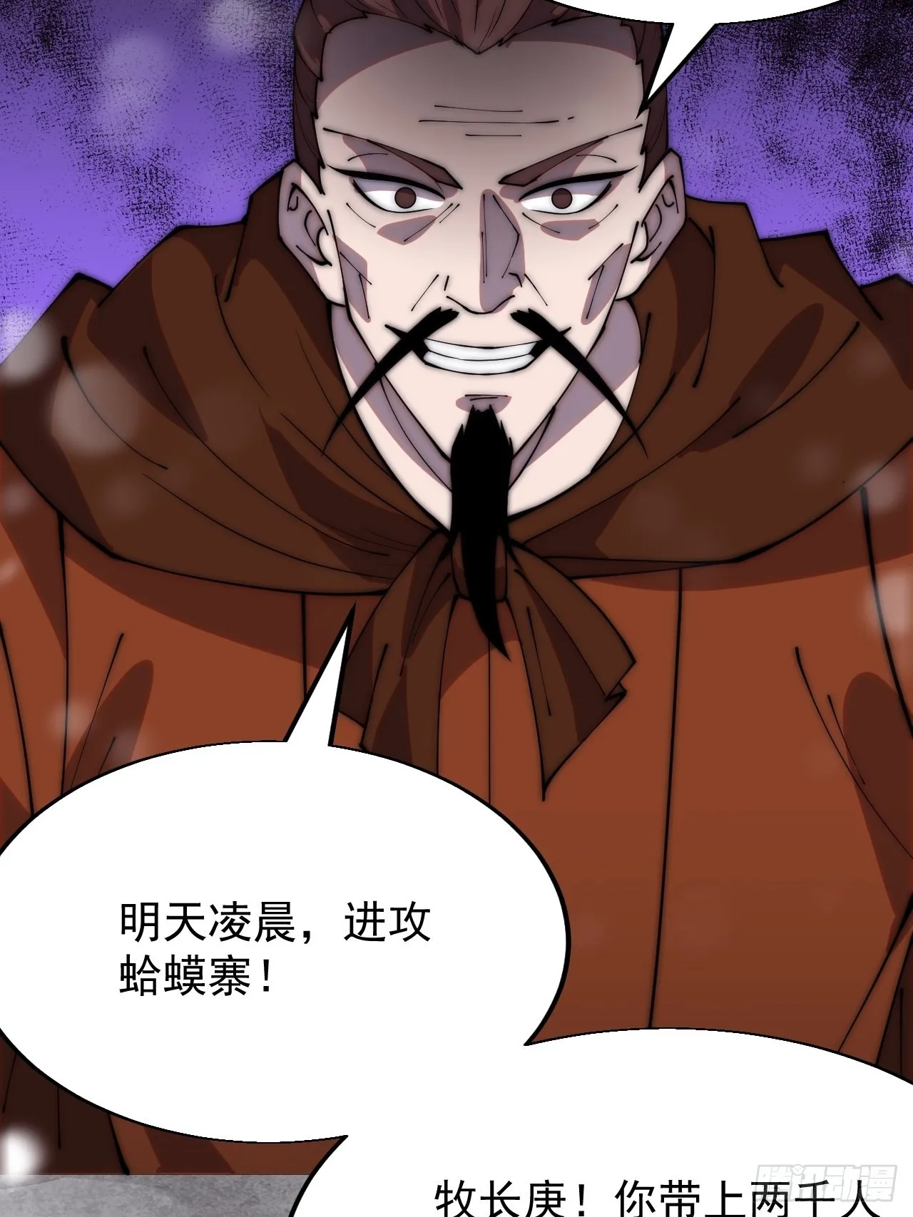 第三百五十话：第四次进攻开始 第10页