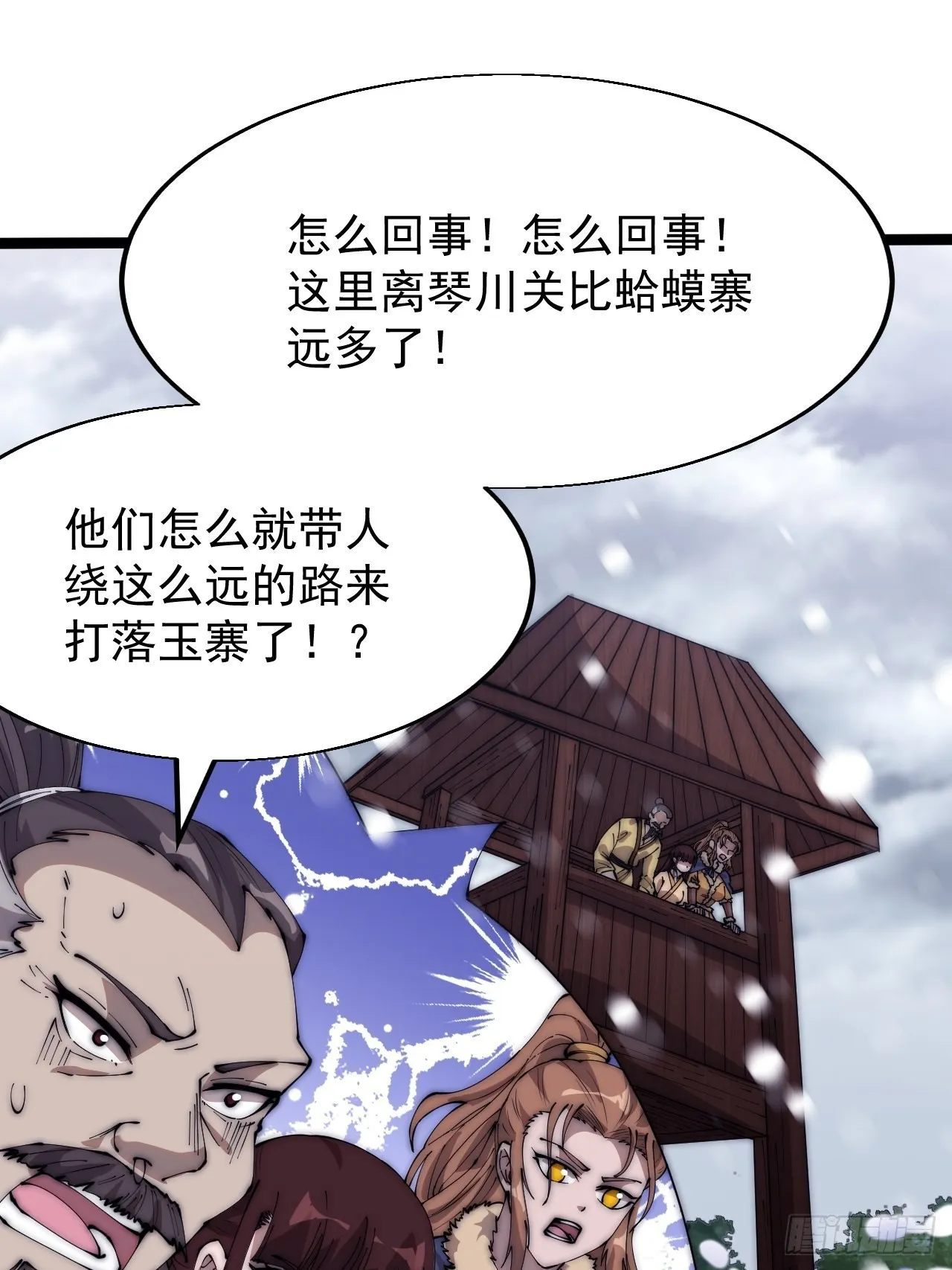 第三百五十话：第四次进攻开始 第14页