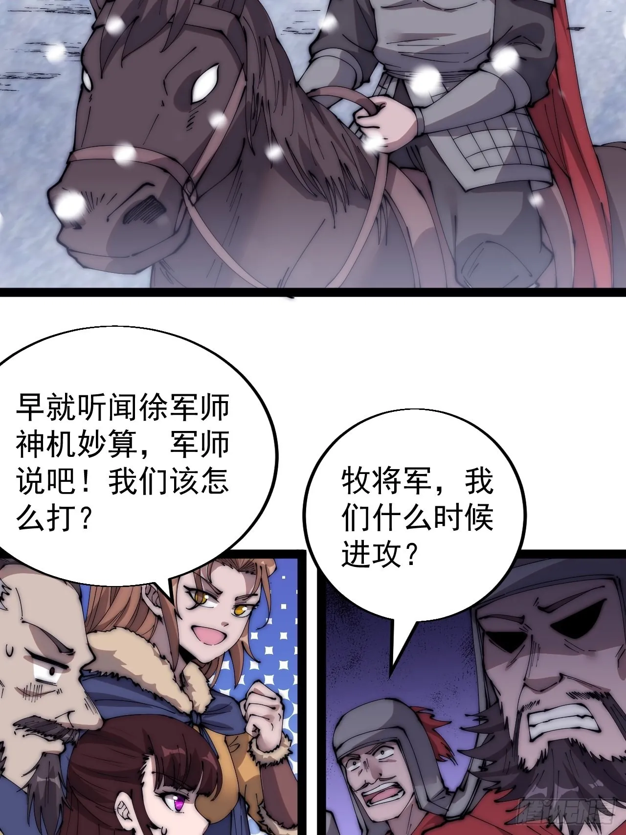 第三百五十话：第四次进攻开始 第16页