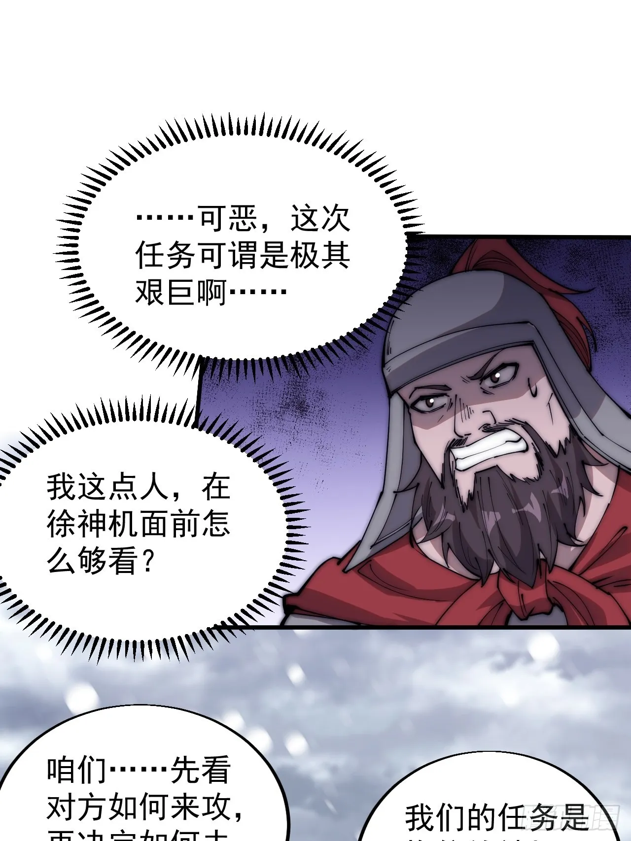 第三百五十话：第四次进攻开始 第18页