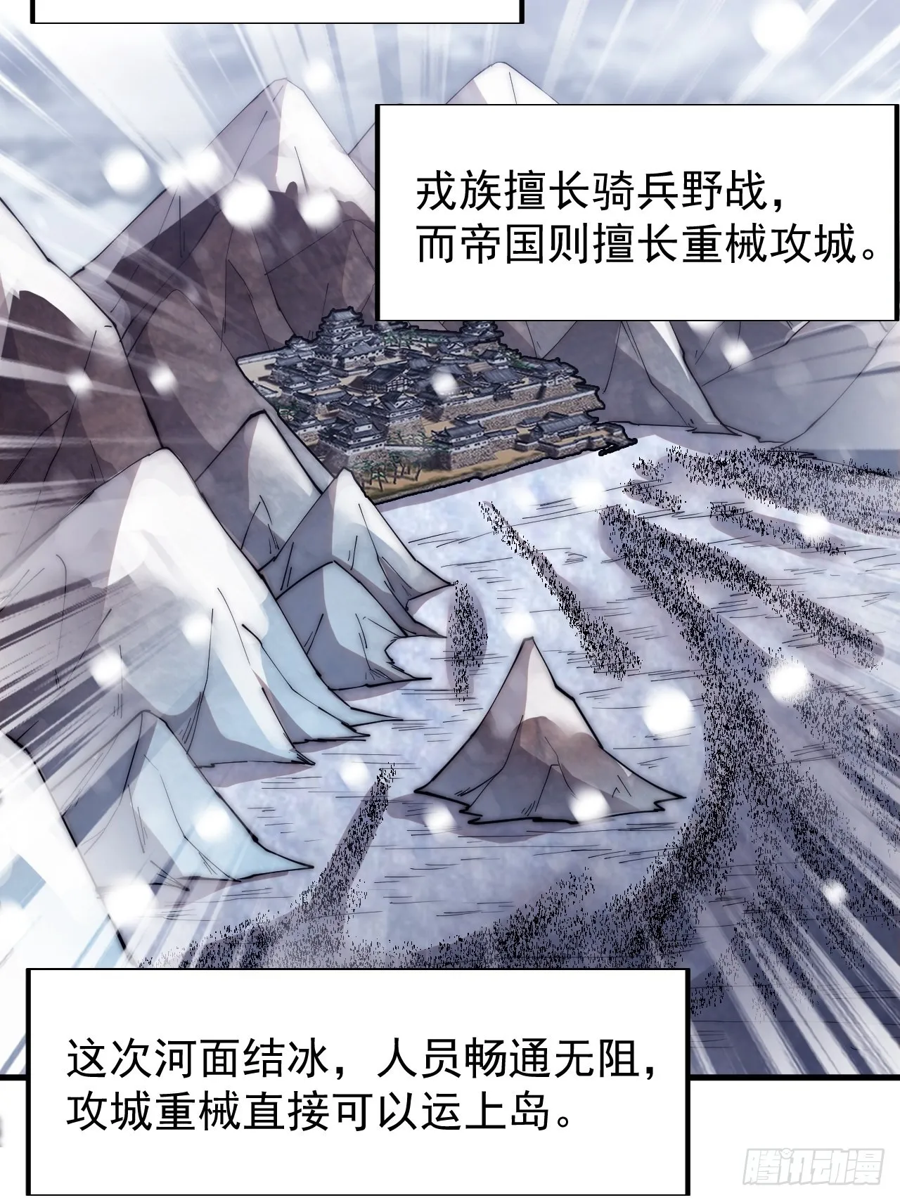 第三百五十话：第四次进攻开始 第20页