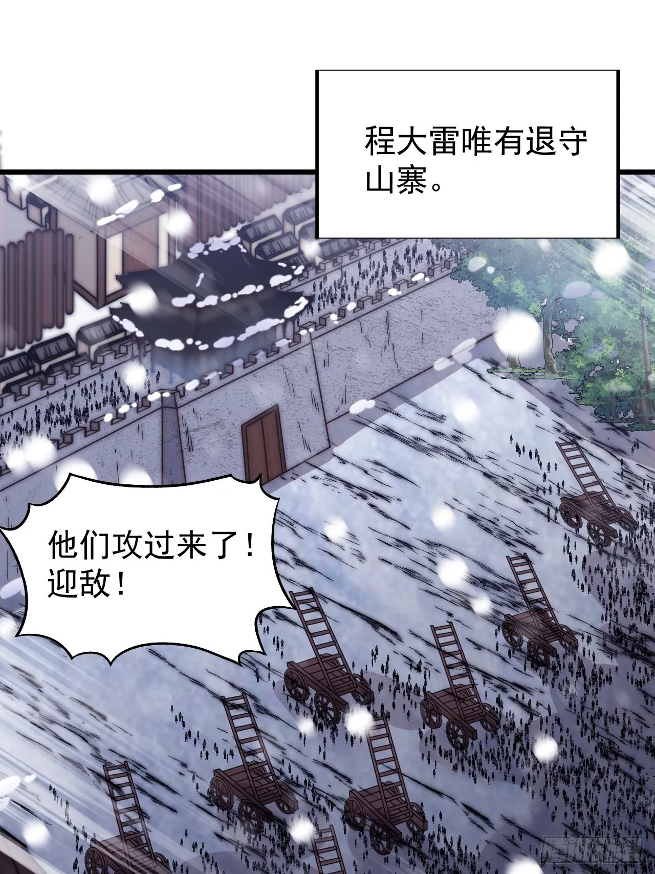 第三百五十话：第四次进攻开始 第21页