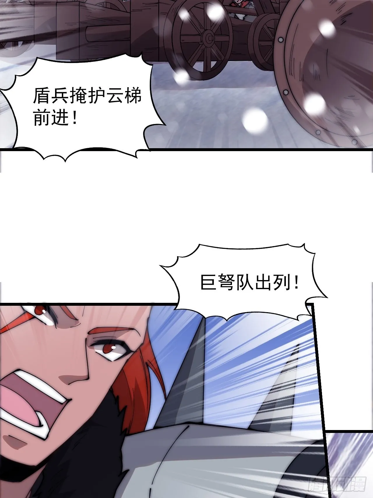 第三百五十话：第四次进攻开始 第23页